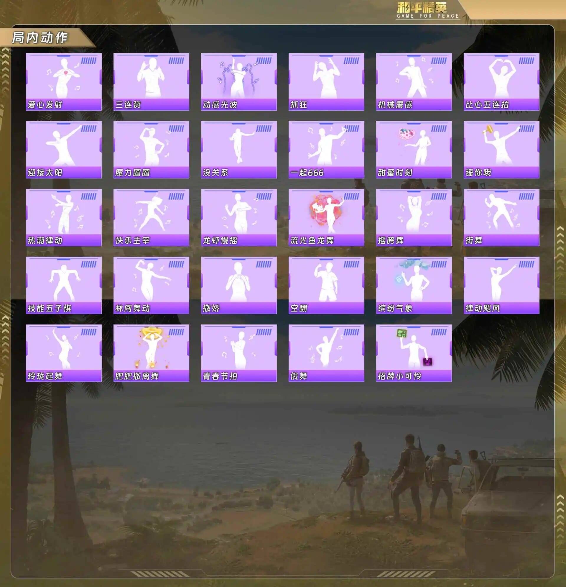 HPCMW4188145和平精英账号详情图10