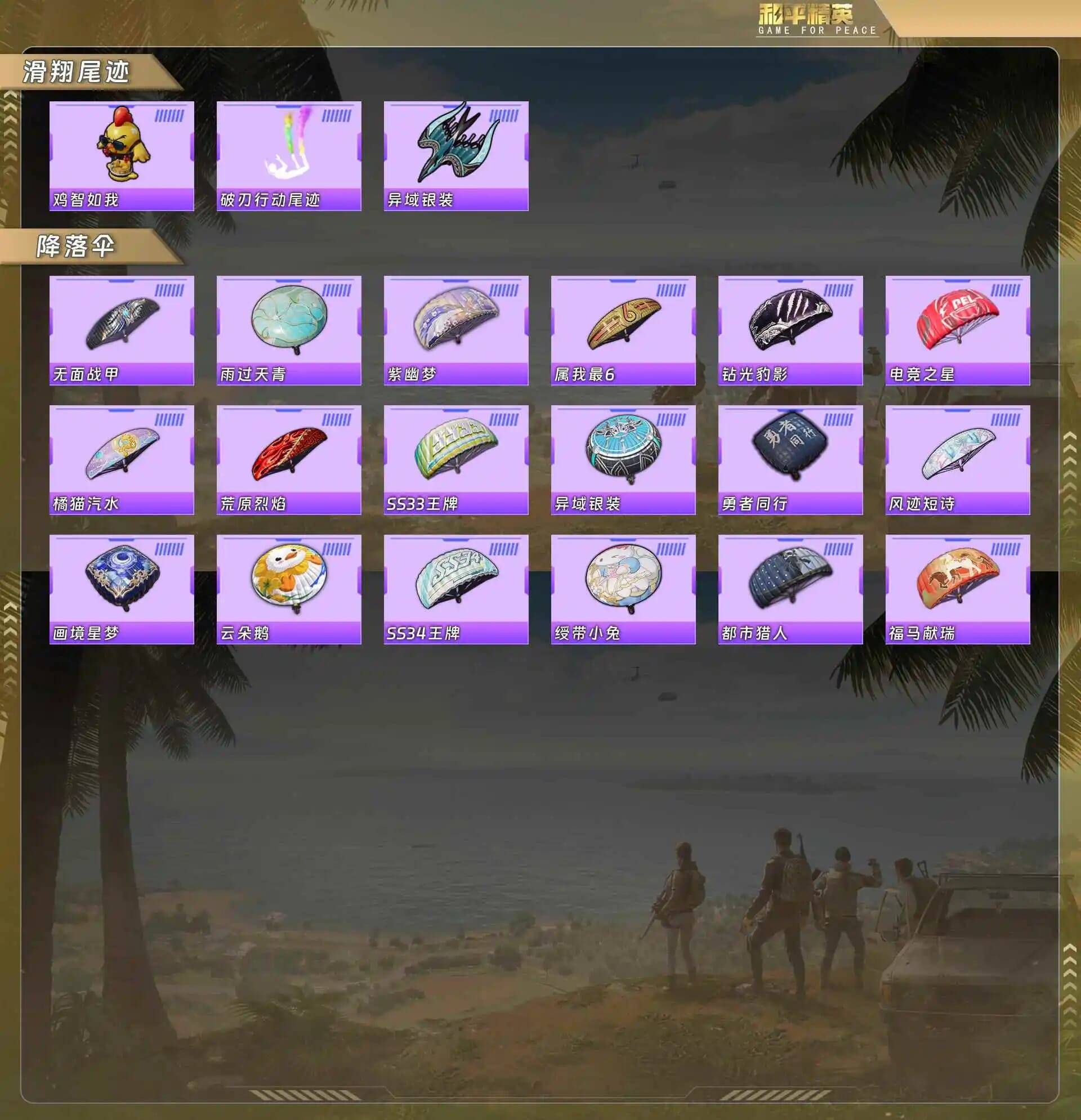 HPCMW4188145和平精英账号详情图7