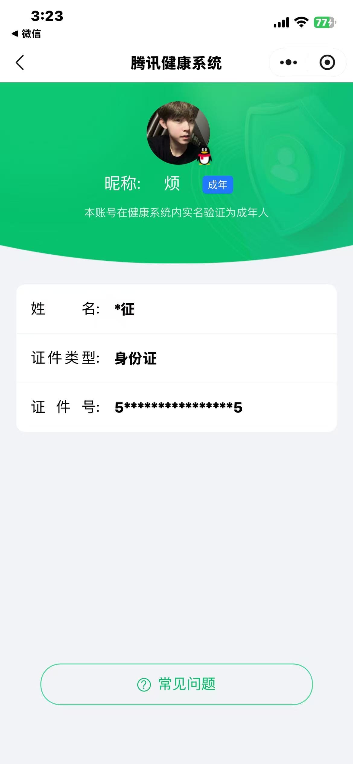 HPCMW4188145和平精英账号详情图11