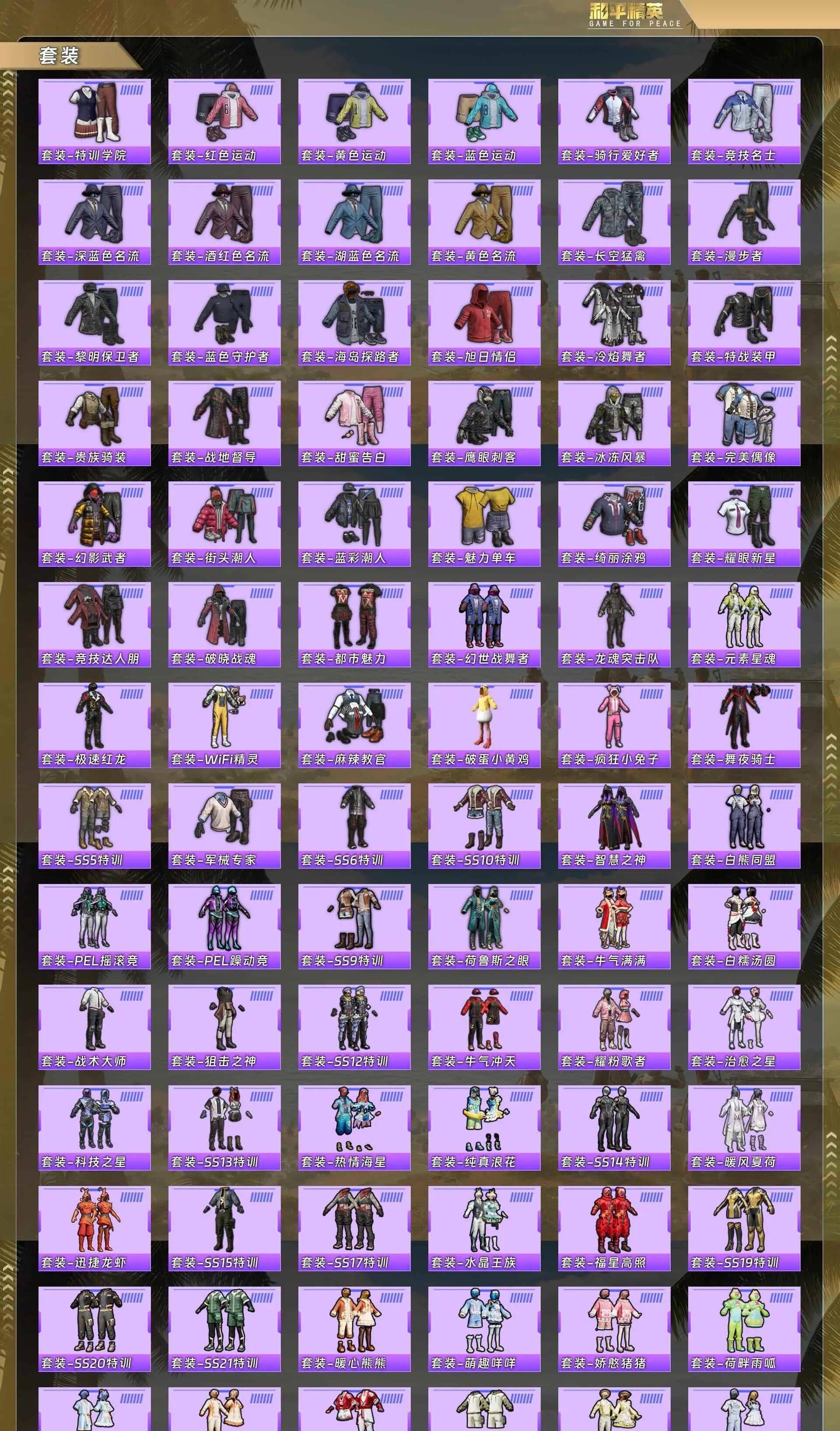 HPCMW4188150和平精英账号详情图4