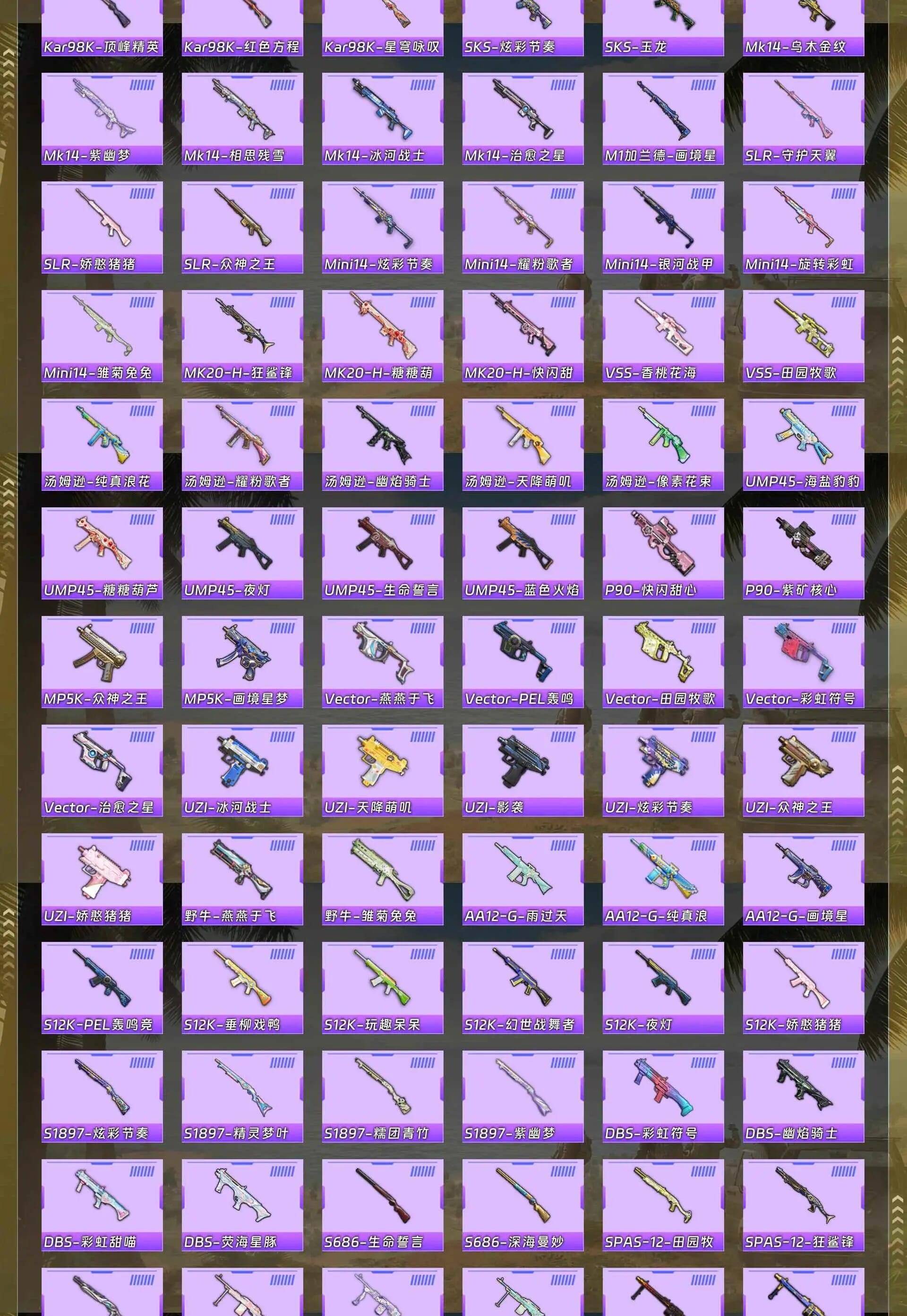 HPCMW4188150和平精英账号详情图7