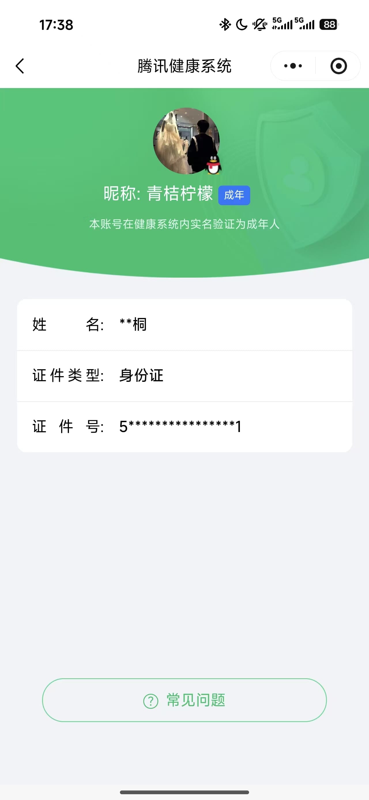 HPCMW4188150和平精英账号详情图9
