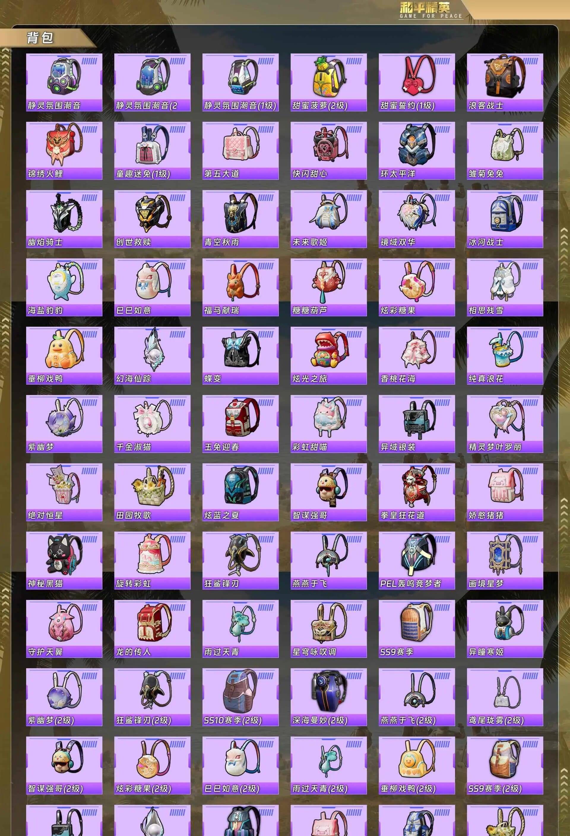 HPCMW4188150和平精英账号详情图14