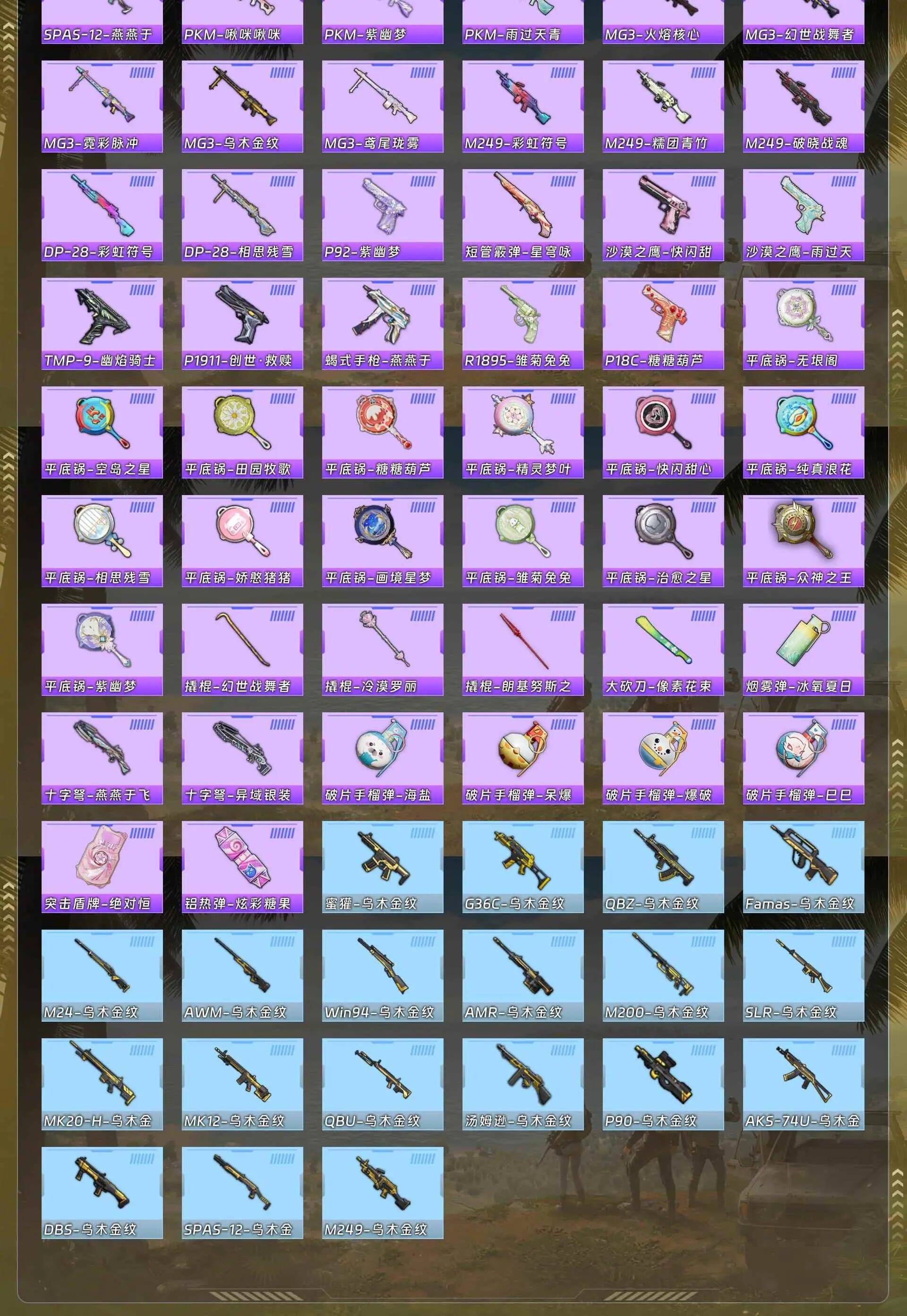 HPCMW4188150和平精英账号详情图10