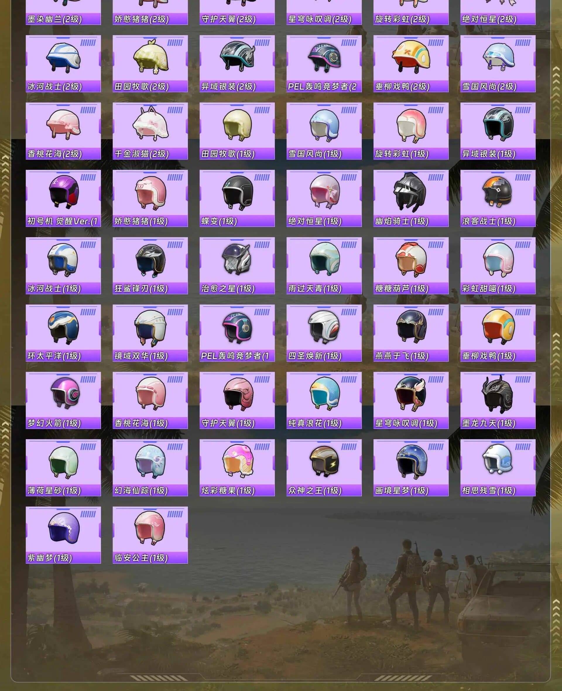 HPCMW4188150和平精英账号详情图12