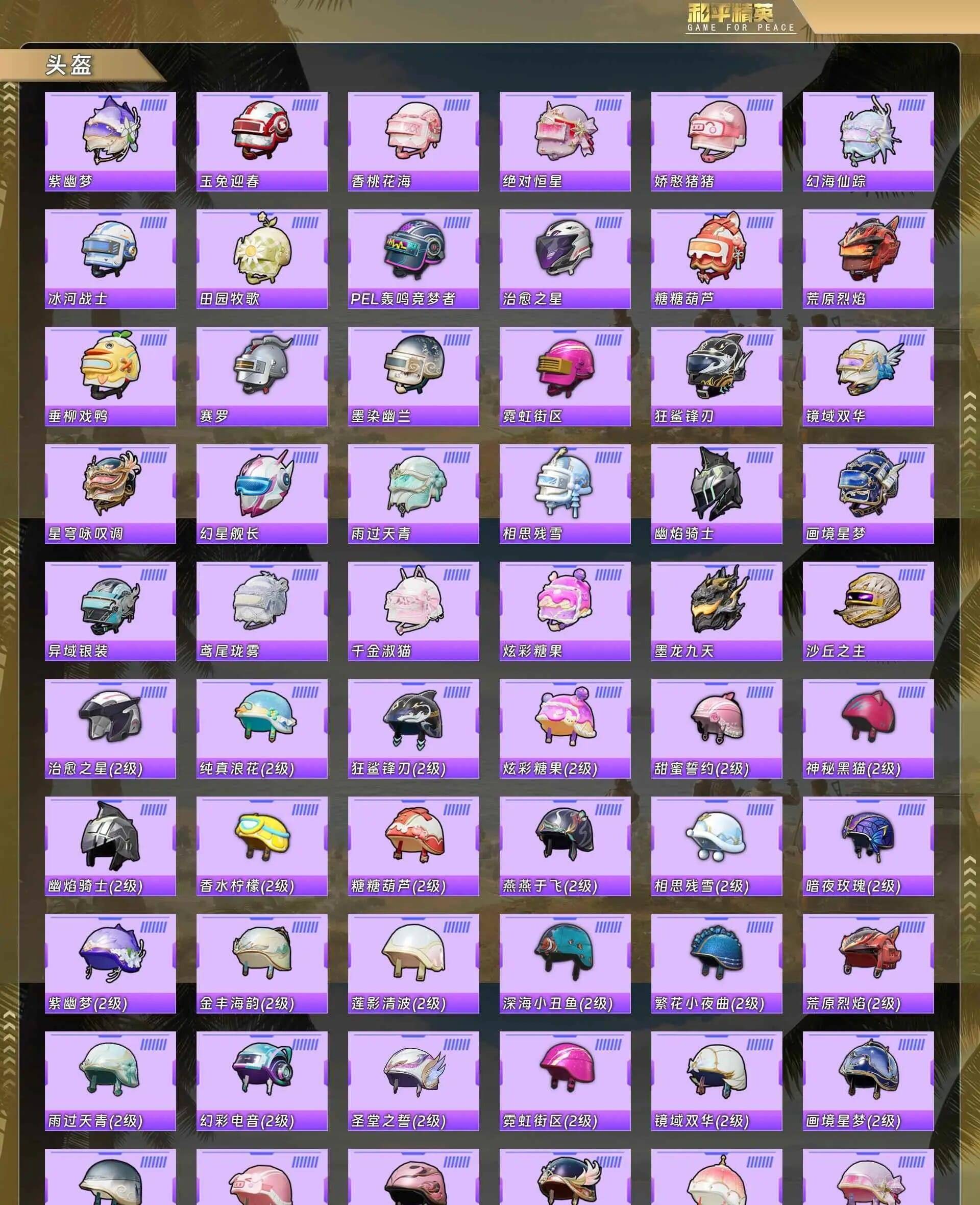 HPCMW4188150和平精英账号详情图11