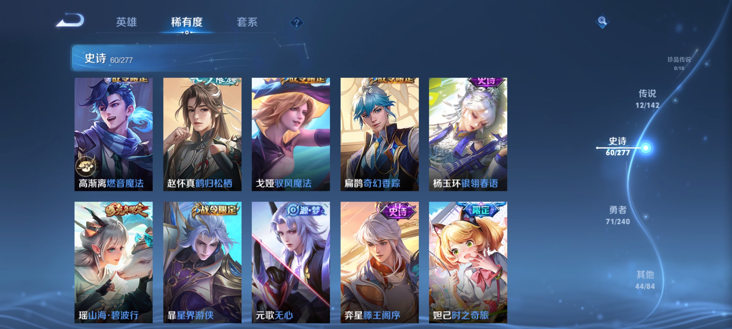 WZLX4327046王者荣耀账号详情图5