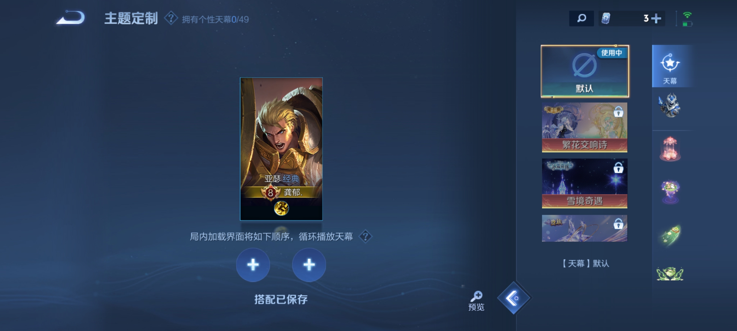 WZLX4327046王者荣耀账号详情图8