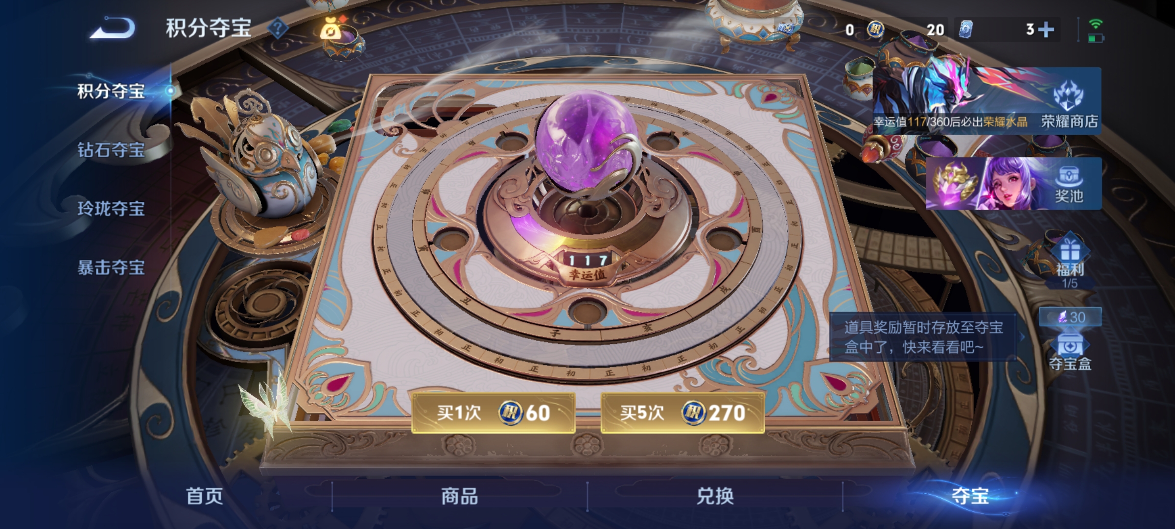 WZLX4327046王者荣耀账号详情图10