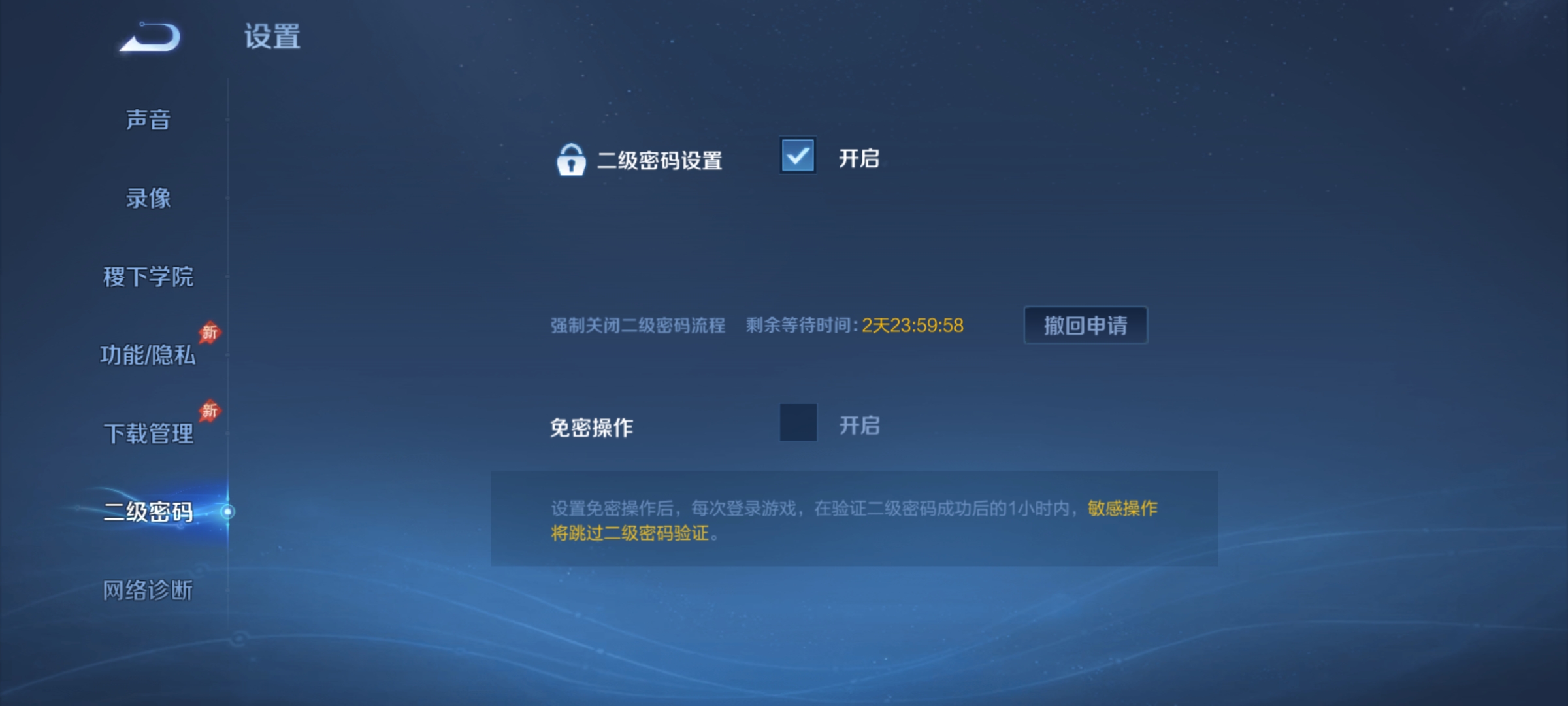 WZLX4327046王者荣耀账号详情图9