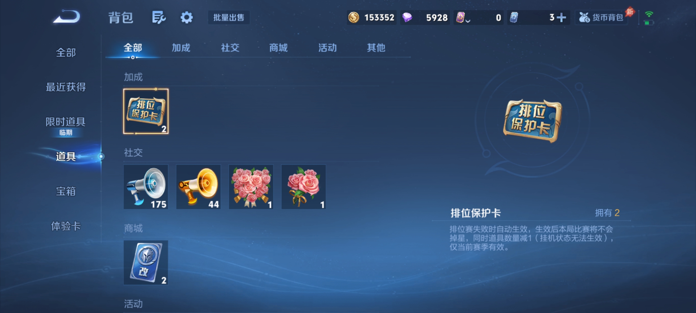 WZLX4327046王者荣耀账号详情图13
