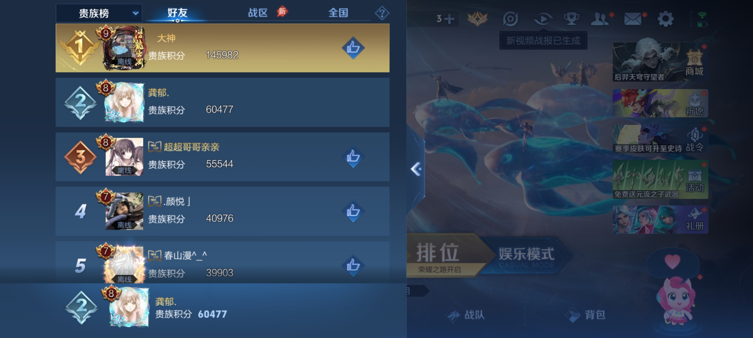 WZLX4327046王者荣耀账号详情图17