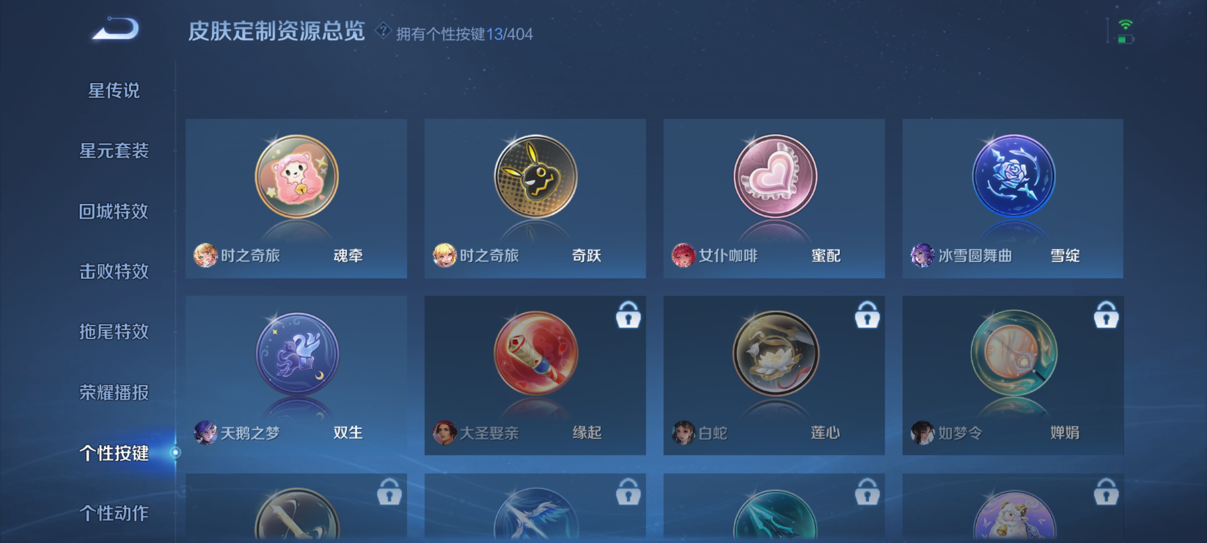 WZLX4327046王者荣耀账号详情图14