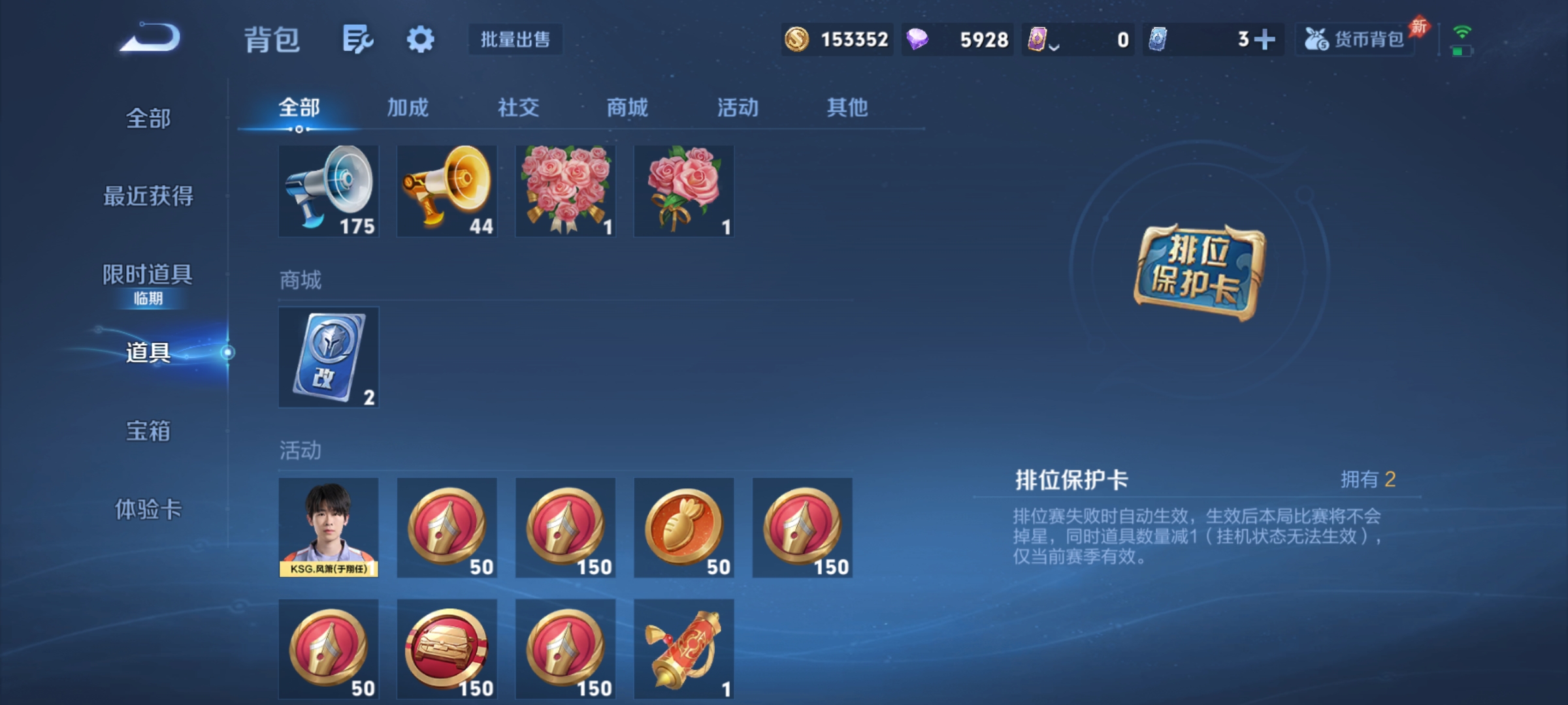 WZLX4327046王者荣耀账号详情图18