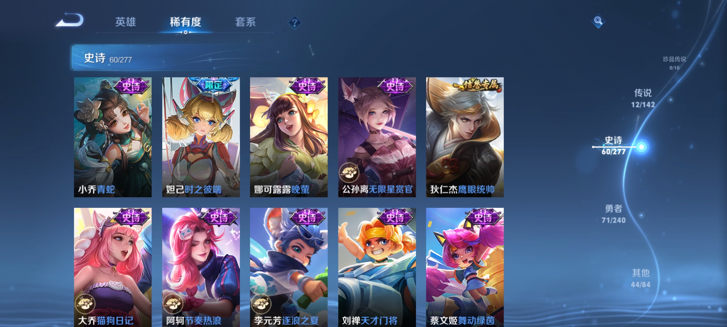 WZLX4327046王者荣耀账号详情图20