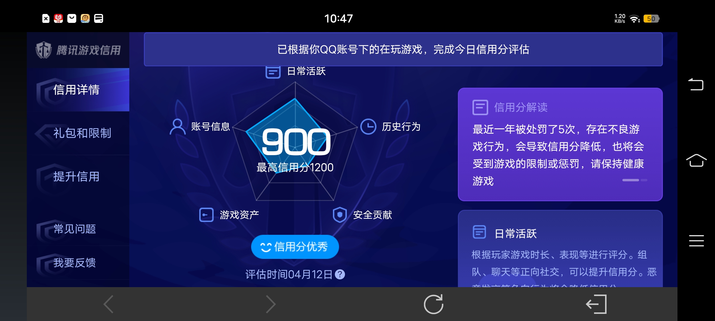 WZLX4327046王者荣耀账号详情图19