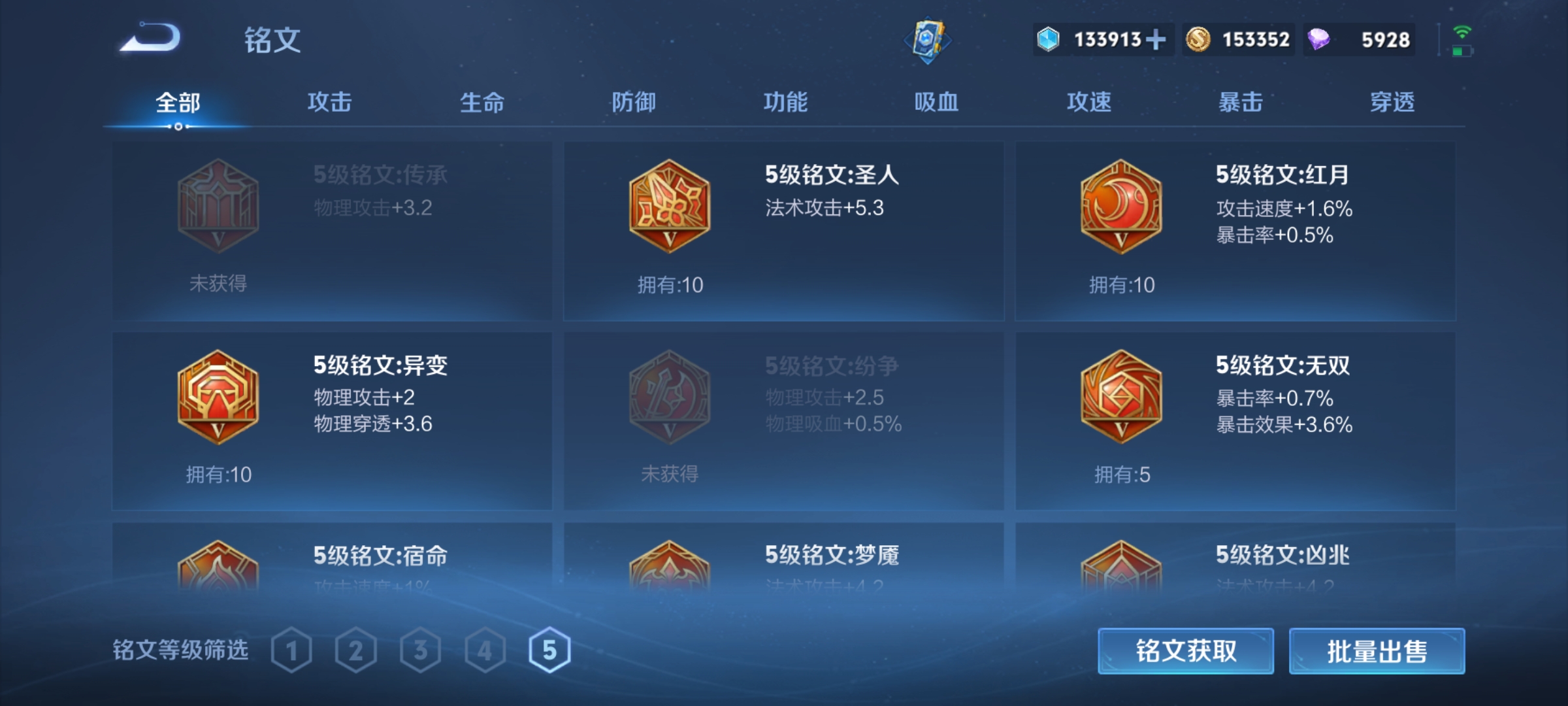 WZLX4327046王者荣耀账号详情图15