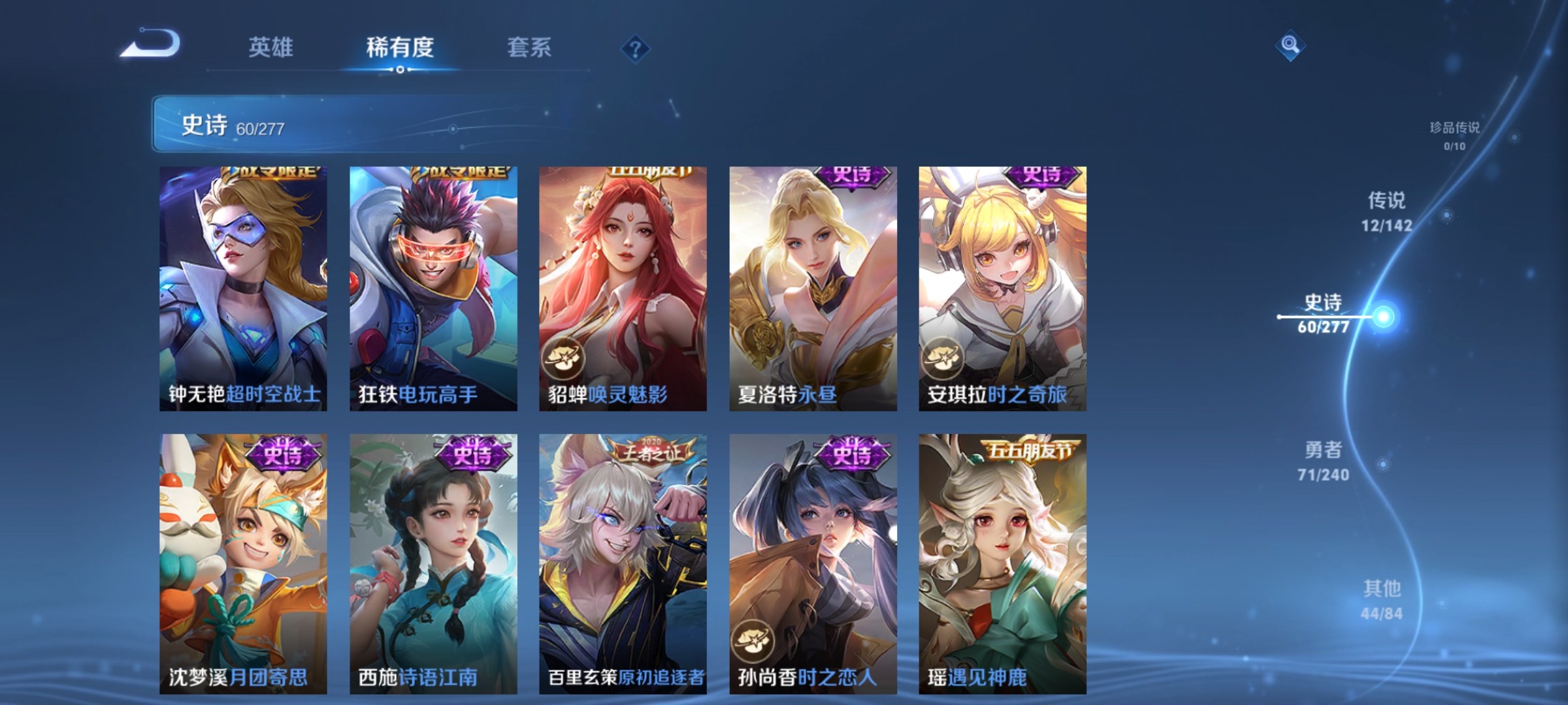 WZLX4327046王者荣耀账号详情图22