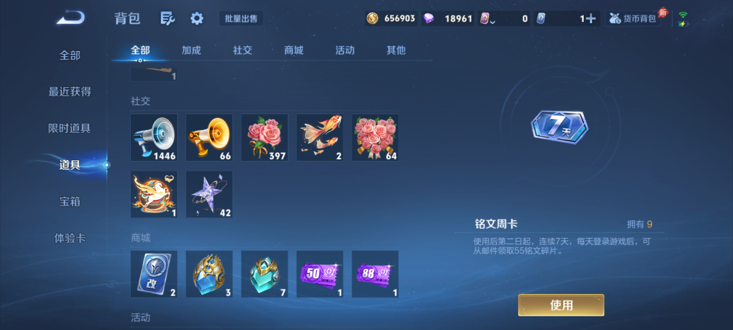 WZQM4308070王者荣耀账号详情图12