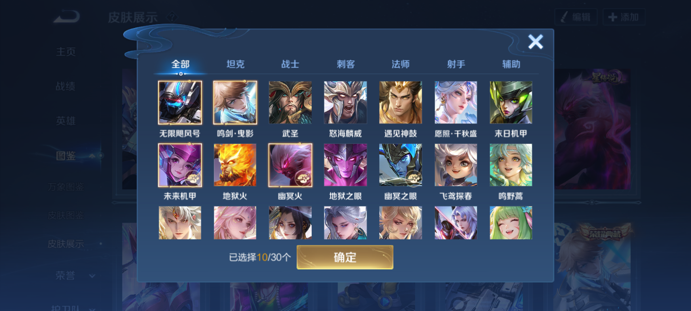 WZQM4308070王者荣耀账号详情图8