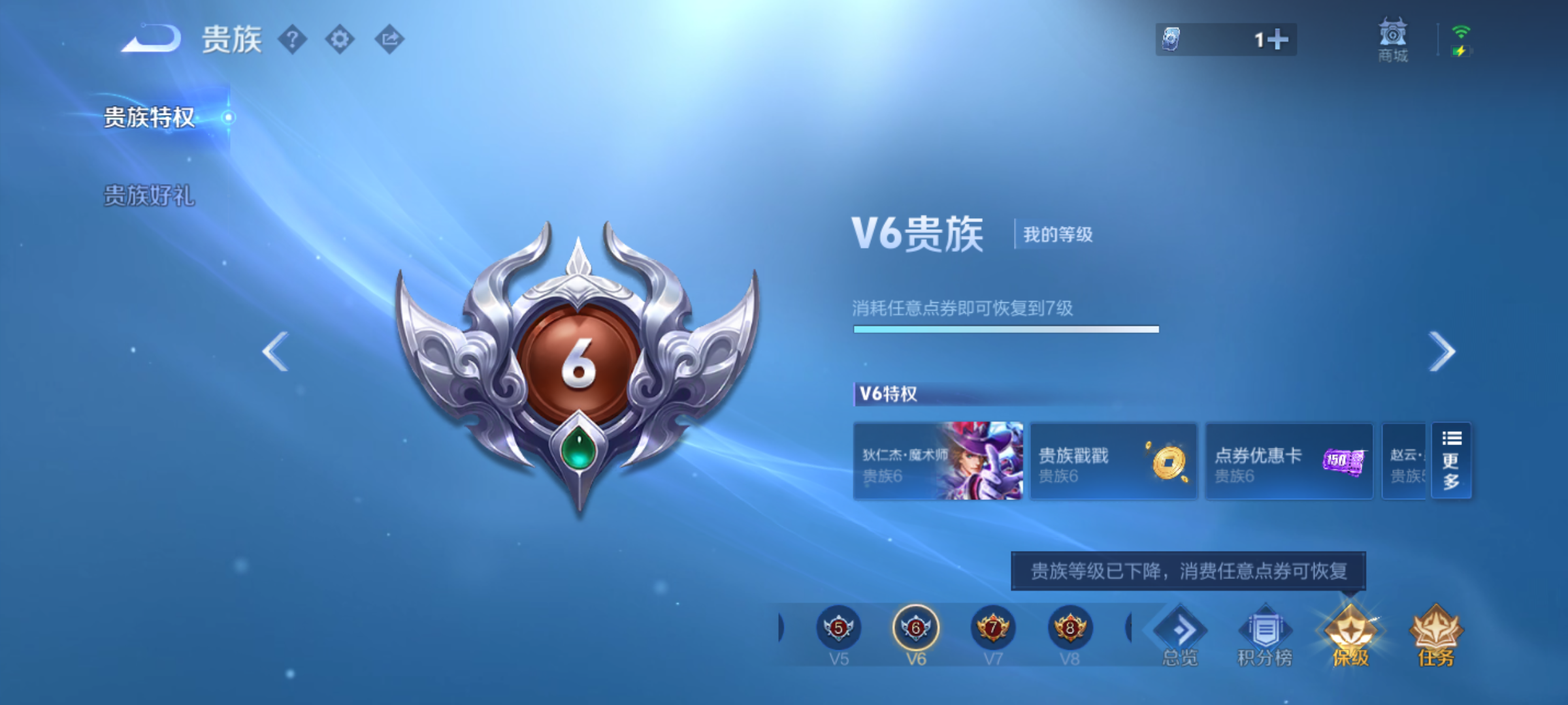 WZQM4308070王者荣耀账号详情图15