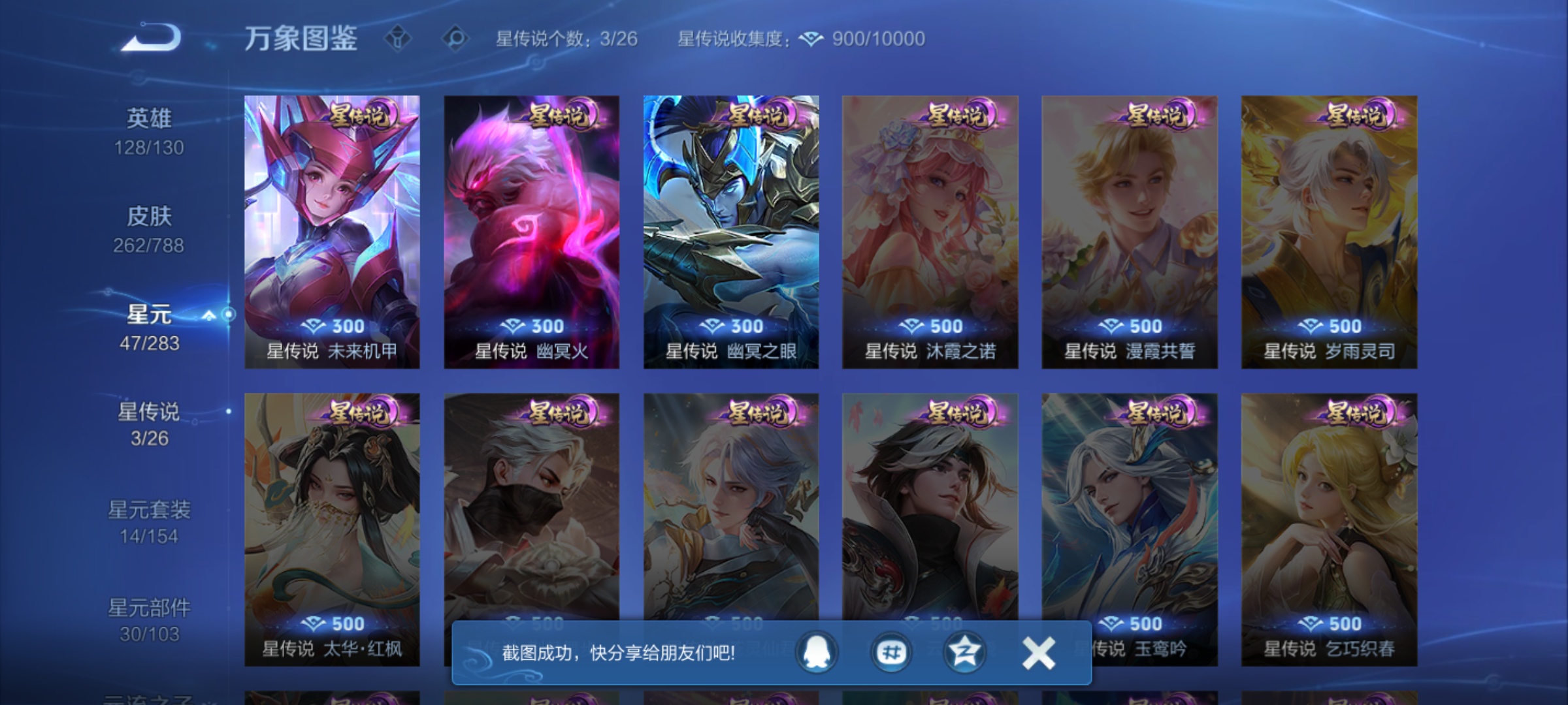 WZQM4308070王者荣耀账号详情图11