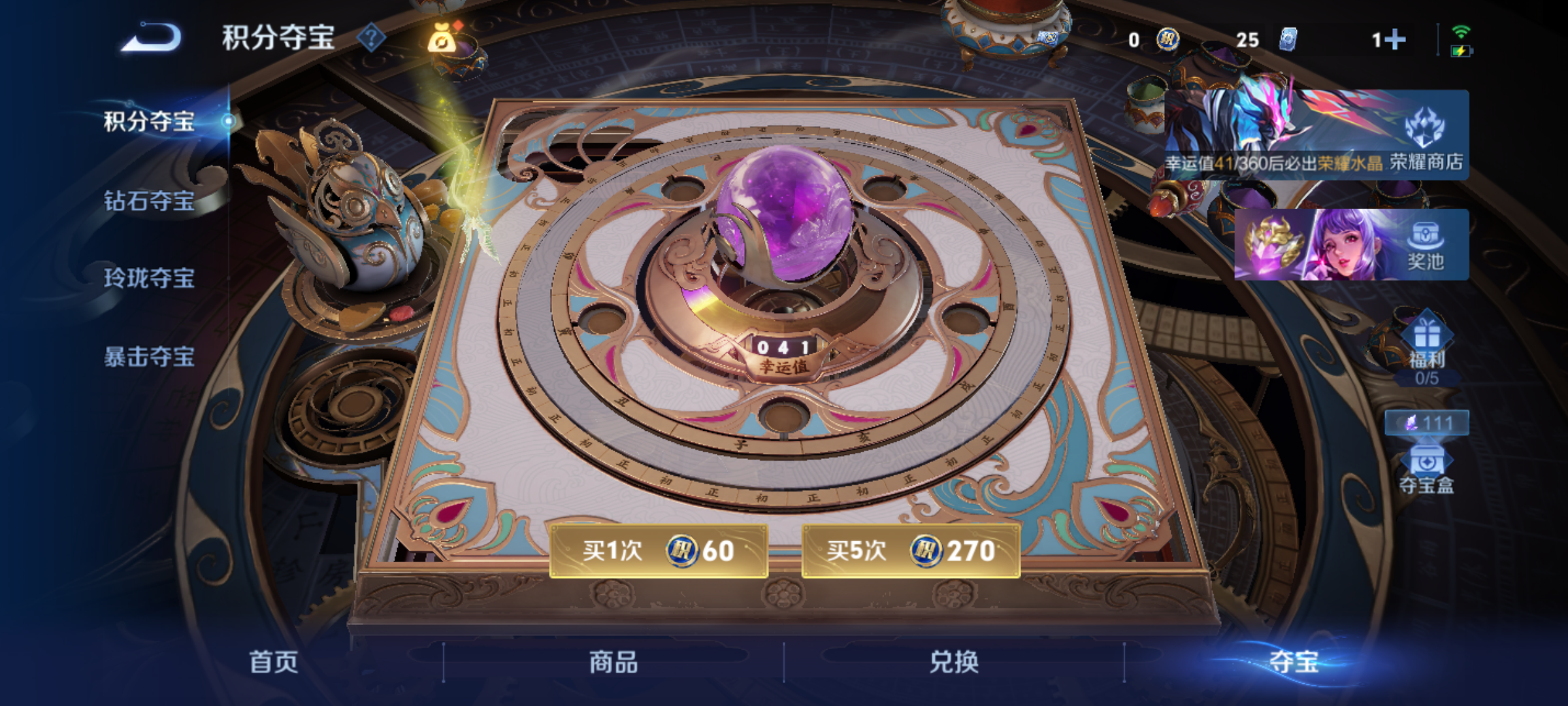 WZQM4308070王者荣耀账号详情图16