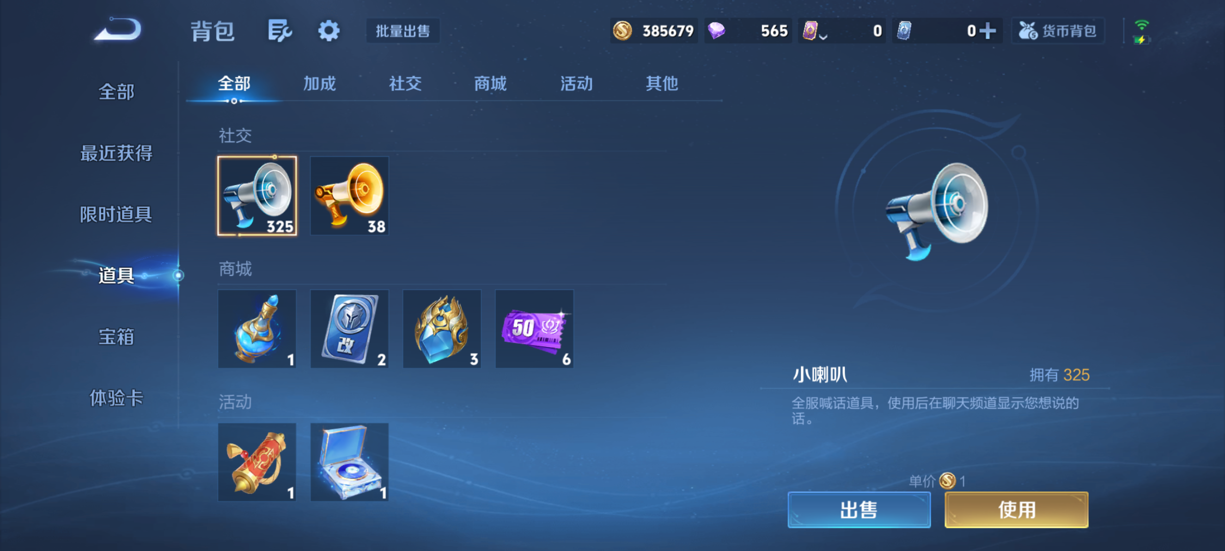 WZQM4308084王者荣耀账号详情图13 WZQM4308084王者荣耀账号详情图13