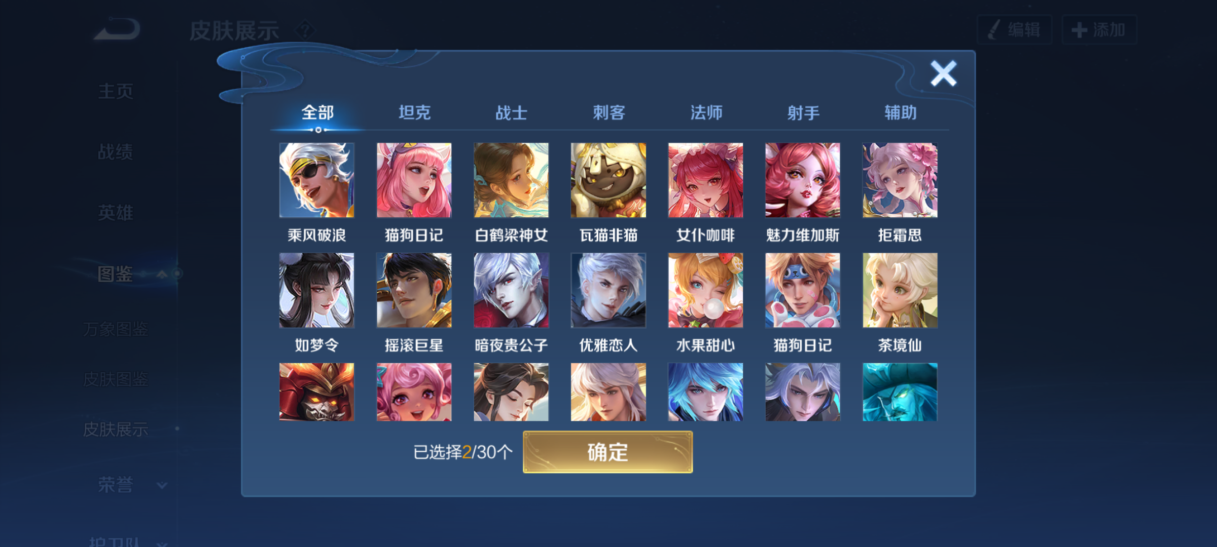 WZQM4308084王者荣耀账号详情图8 WZQM4308084王者荣耀账号详情图8