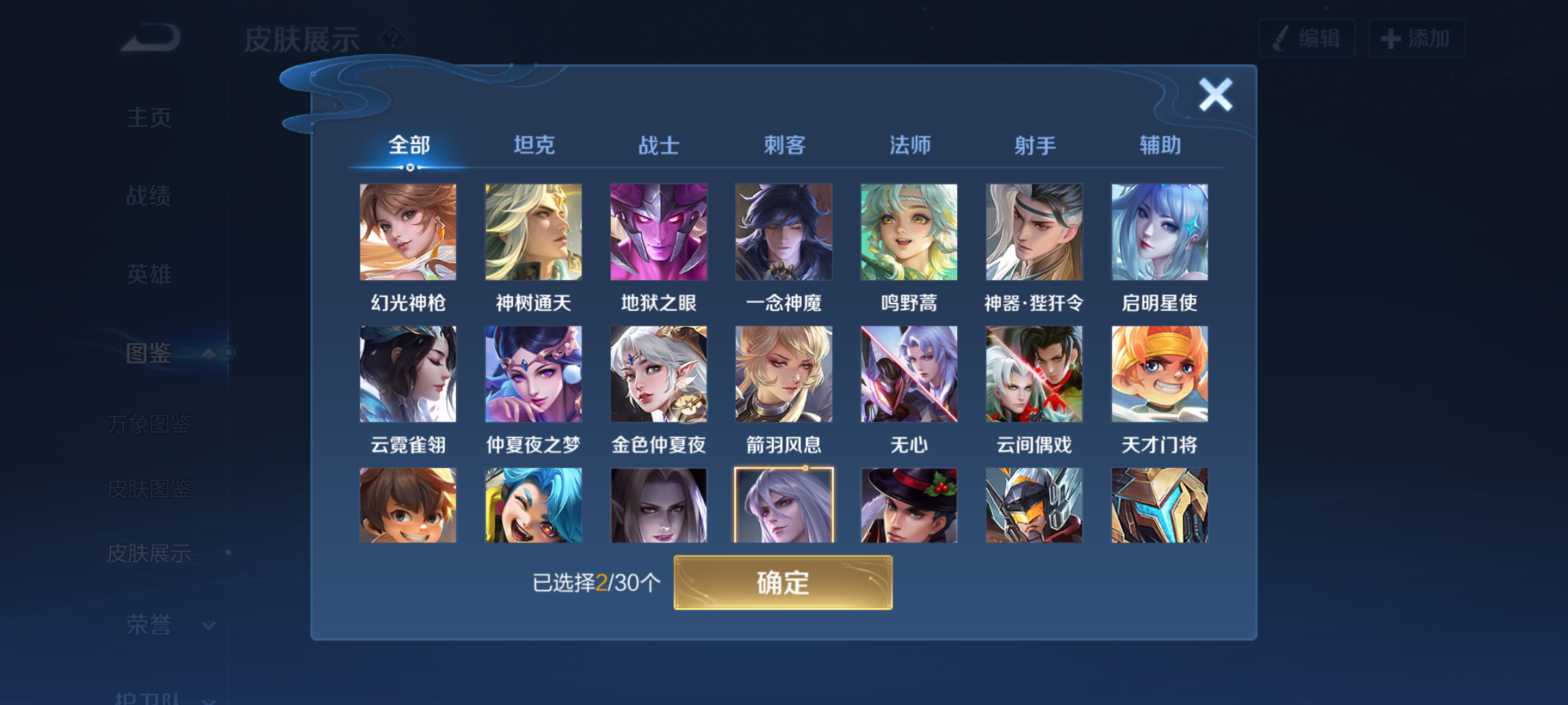 WZQM4308084王者荣耀账号详情图7 WZQM4308084王者荣耀账号详情图7