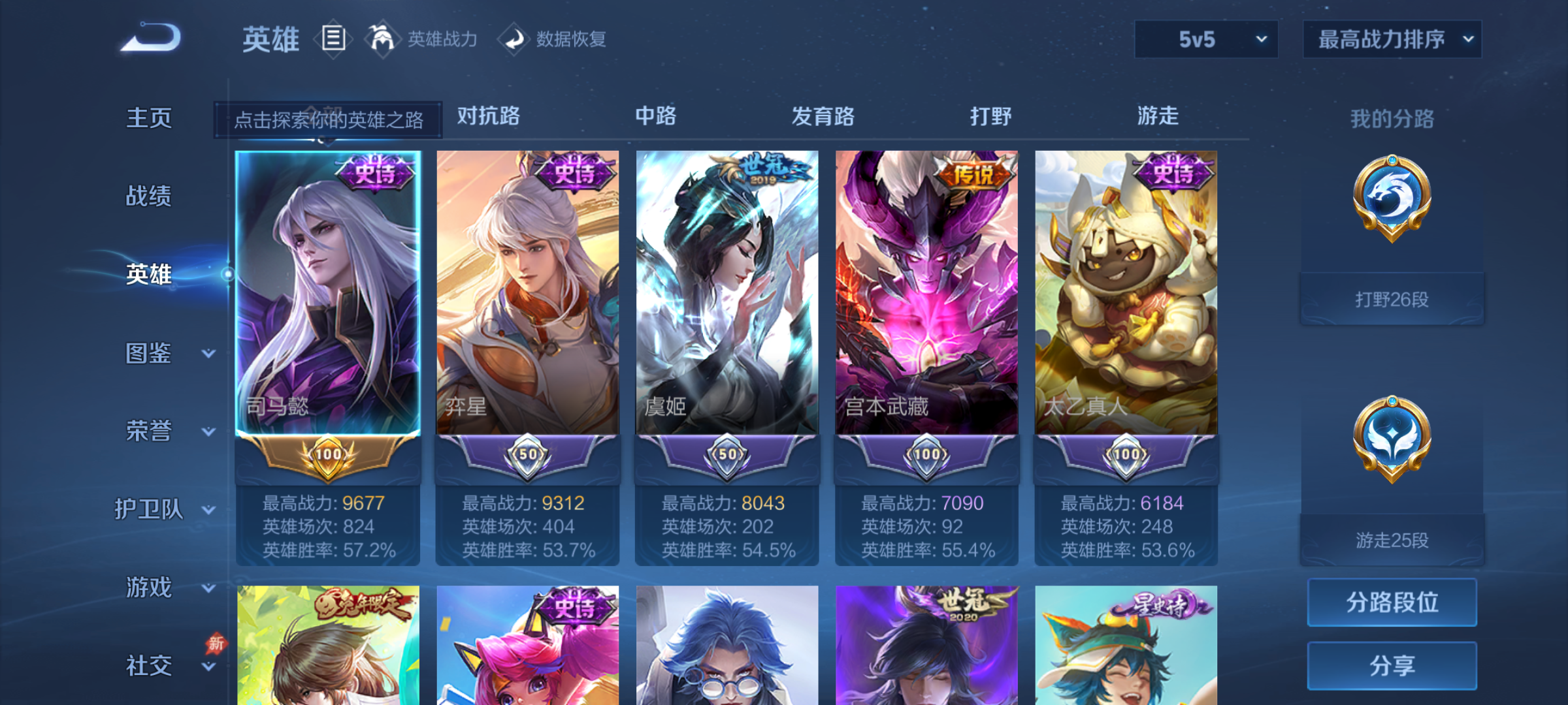 WZQM4308084王者荣耀账号详情图4 WZQM4308084王者荣耀账号详情图4