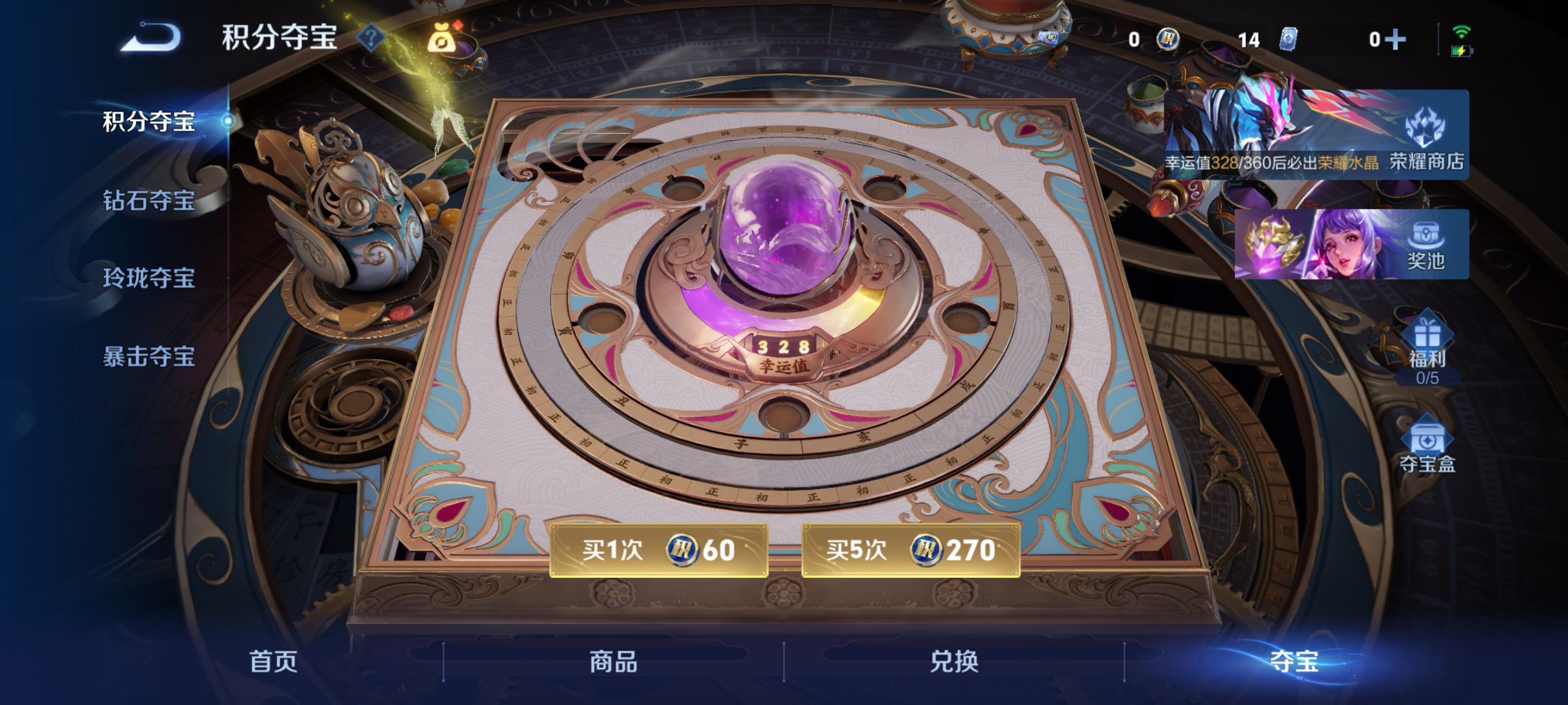 WZQM4308084王者荣耀账号详情图14 WZQM4308084王者荣耀账号详情图14