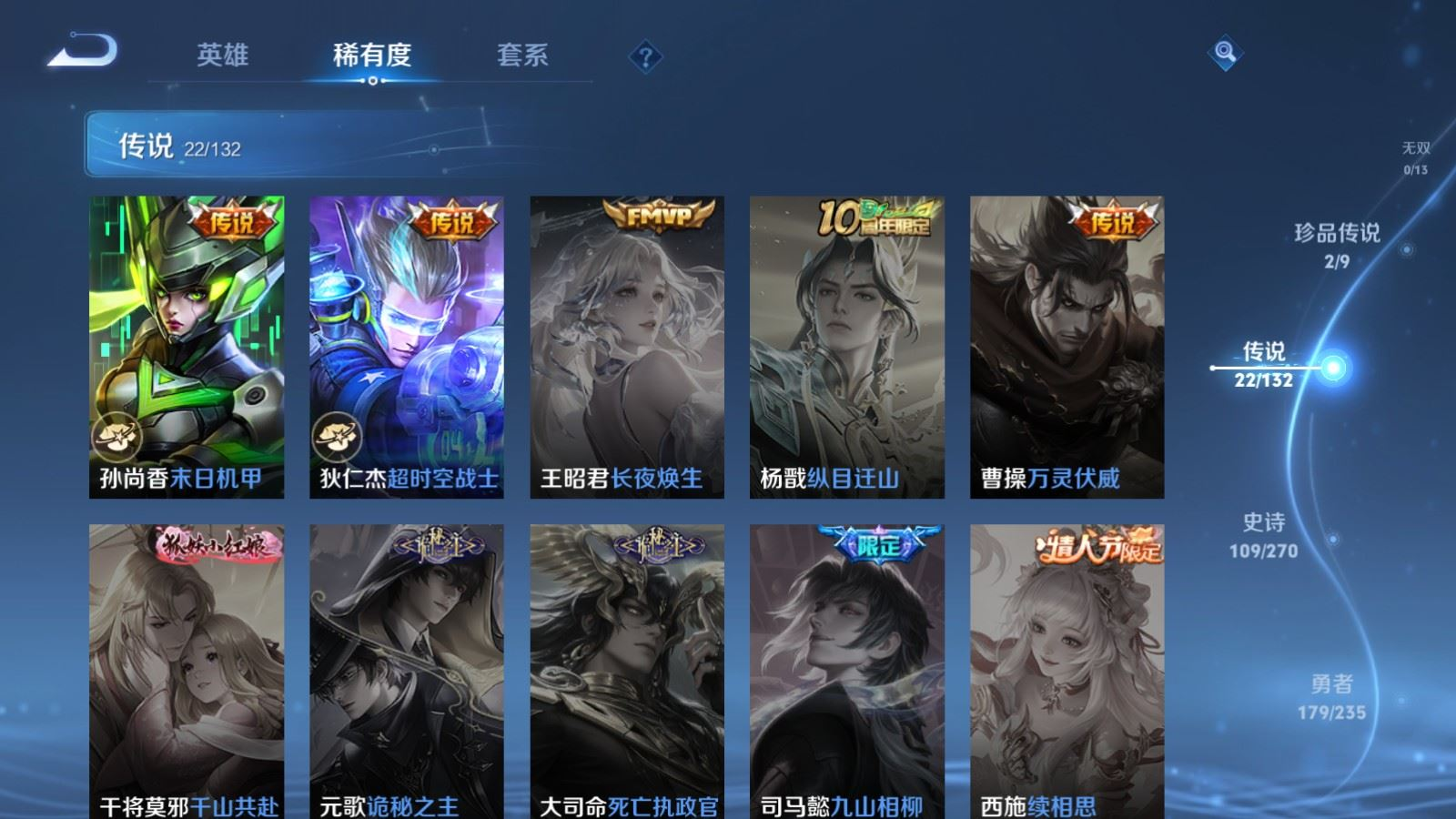 WZQM4308096王者荣耀账号详情图10 WZQM4308096王者荣耀账号详情图10