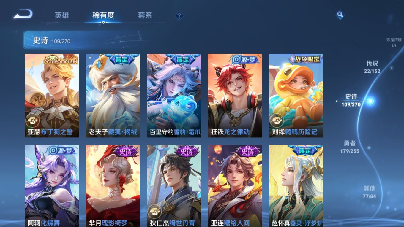 WZQM4308096王者荣耀账号详情图13 WZQM4308096王者荣耀账号详情图13