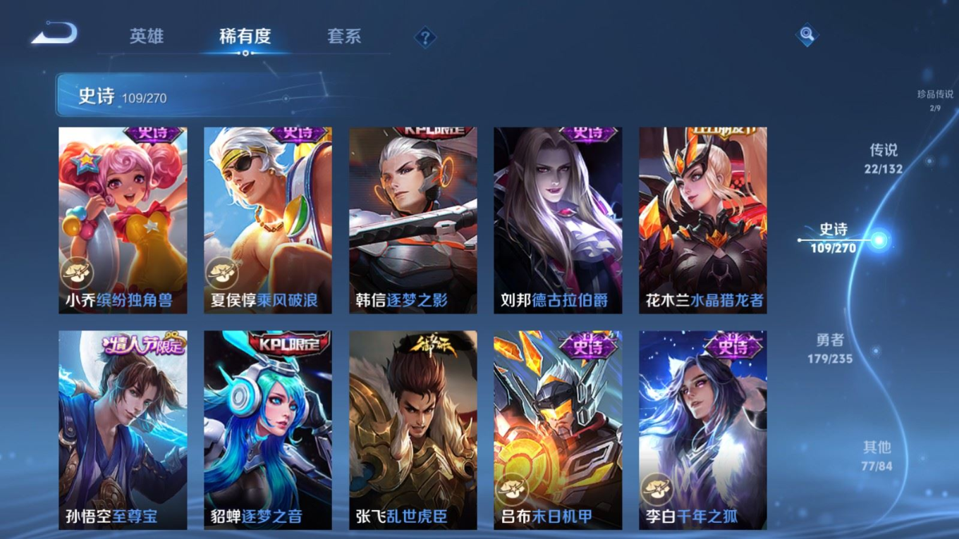 WZQM4308096王者荣耀账号详情图20 WZQM4308096王者荣耀账号详情图20