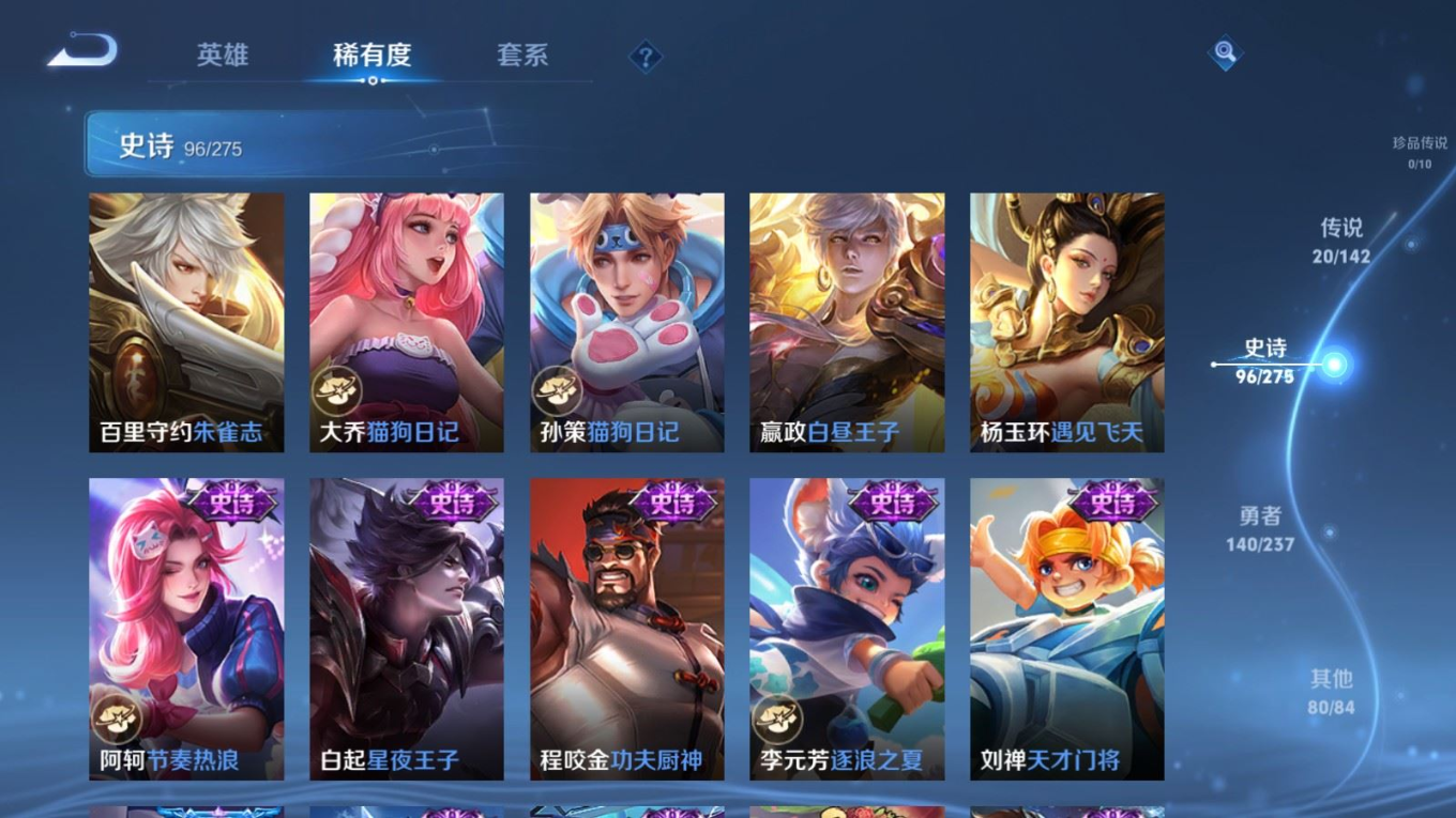 WZQM4308104王者荣耀账号详情图15