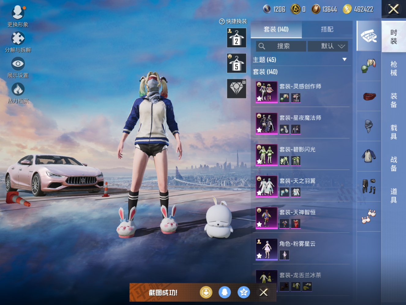 HPQM4174806和平精英账号详情图6