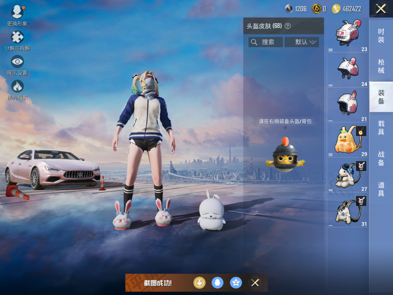 HPQM4174806和平精英账号详情图14