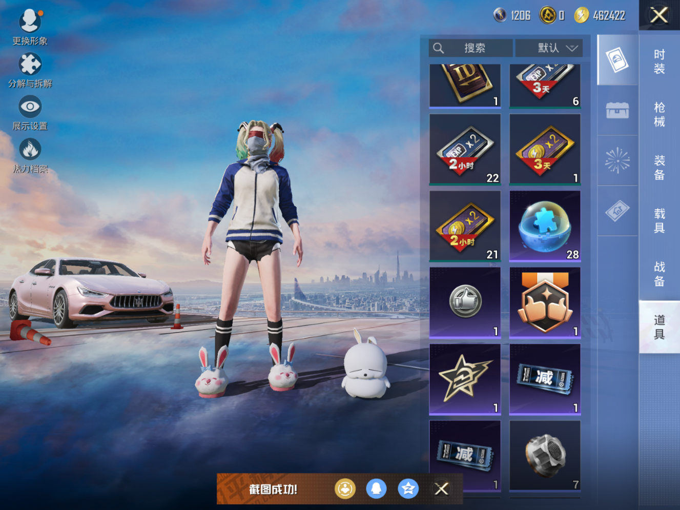 HPQM4174806和平精英账号详情图16