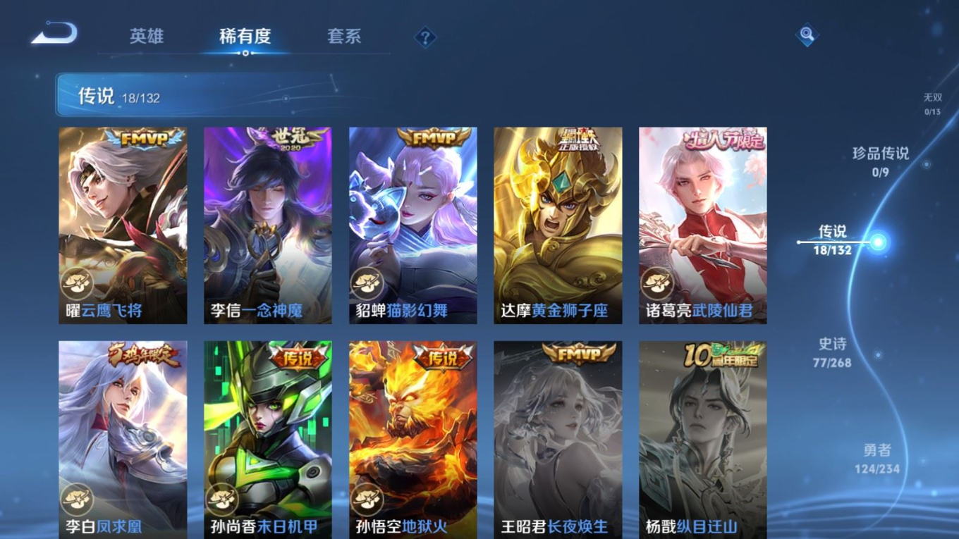 WZQM4308160王者荣耀账号详情图10