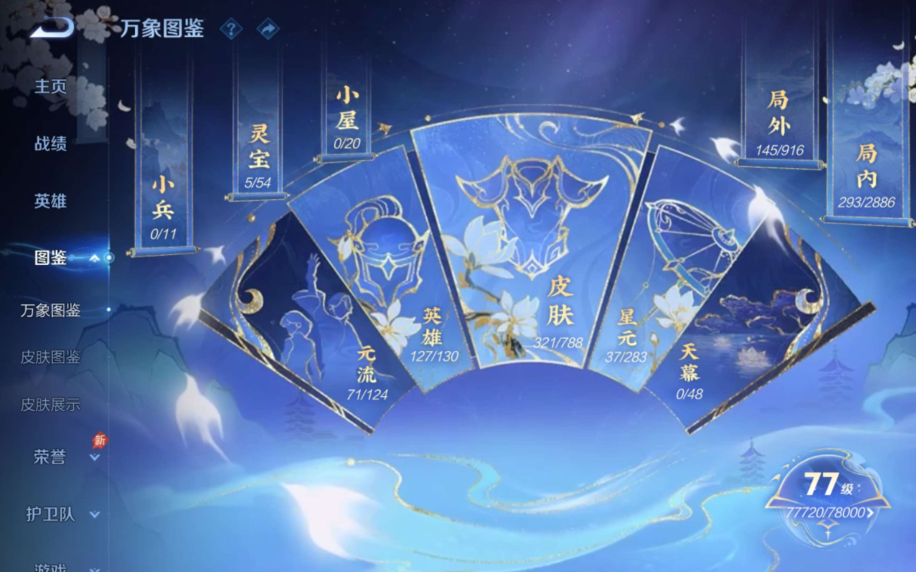 WZQM4308168王者荣耀账号详情图4