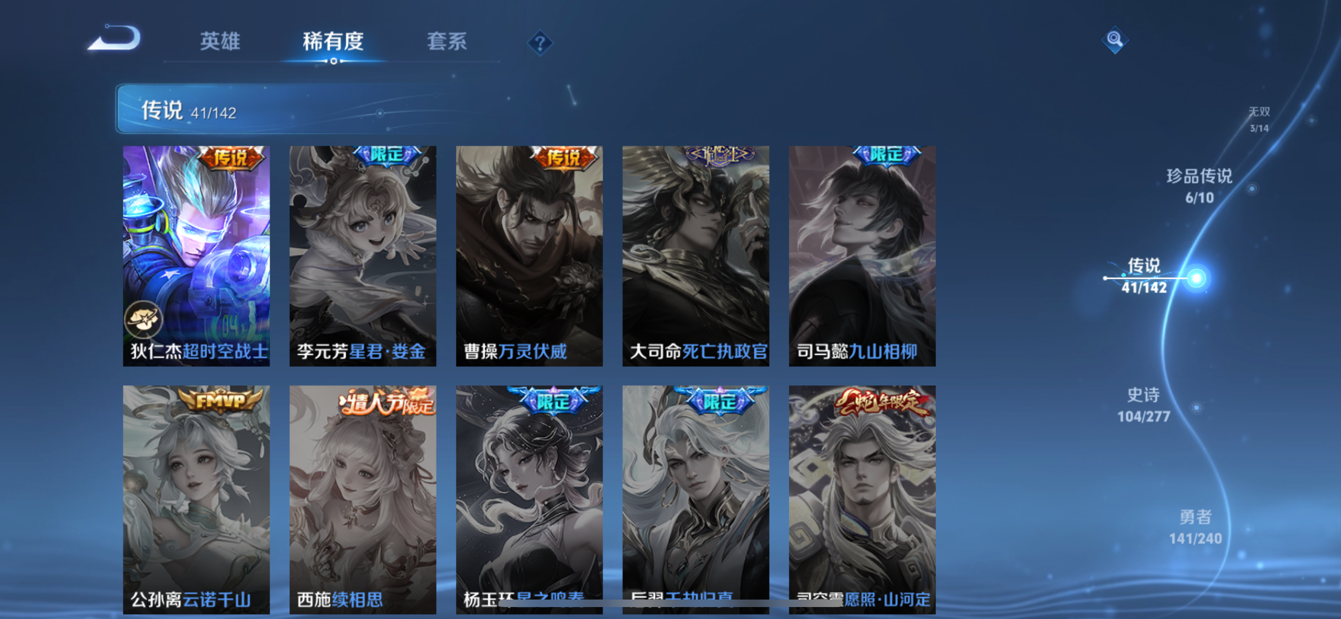 WZLX4327048王者荣耀账号详情图5