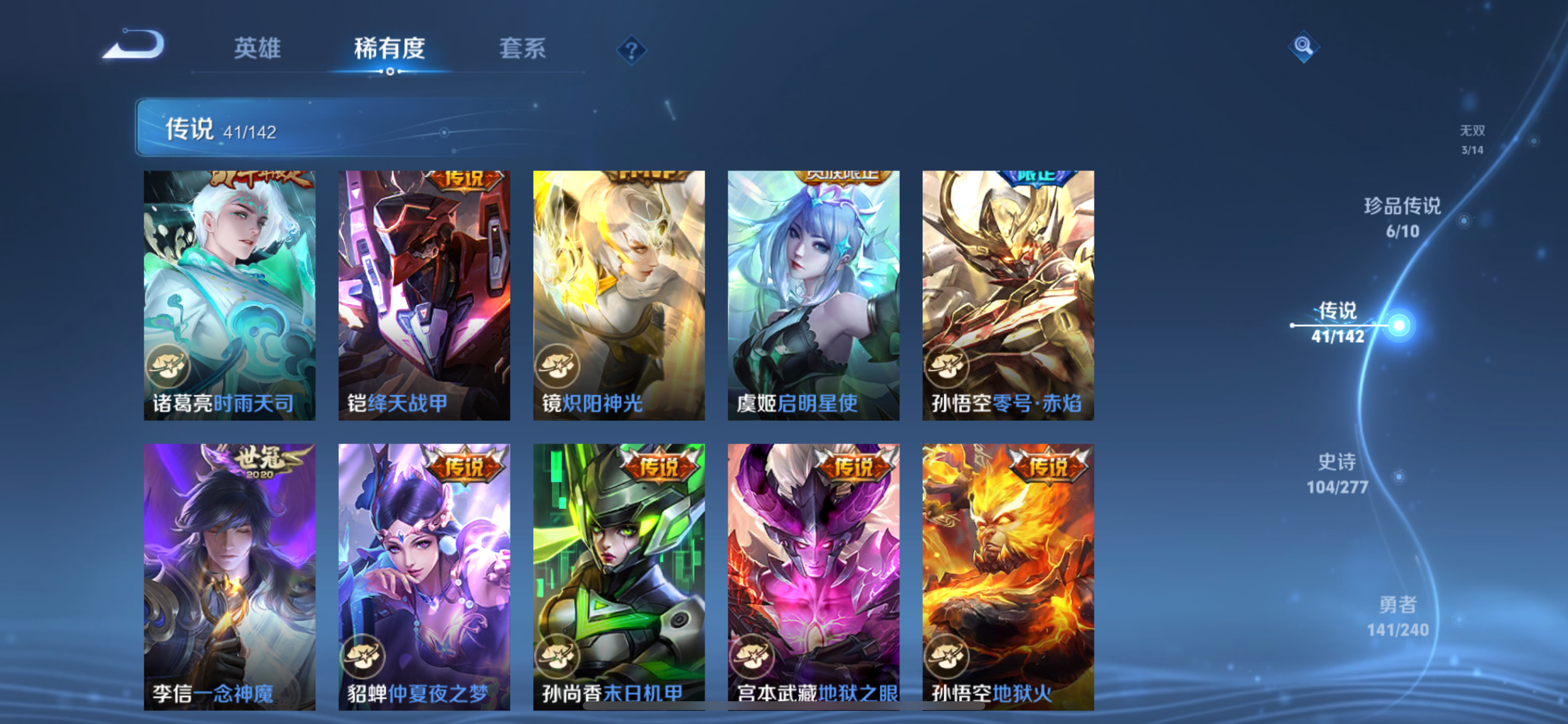 WZLX4327048王者荣耀账号详情图6