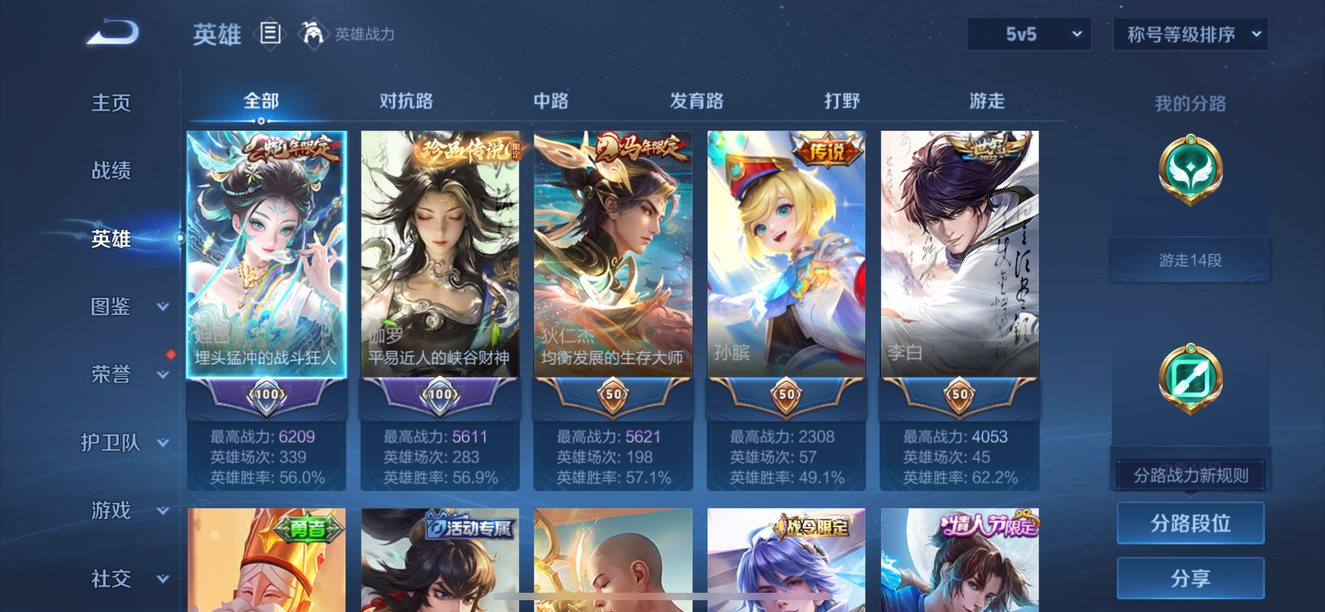 WZLX4327048王者荣耀账号详情图3