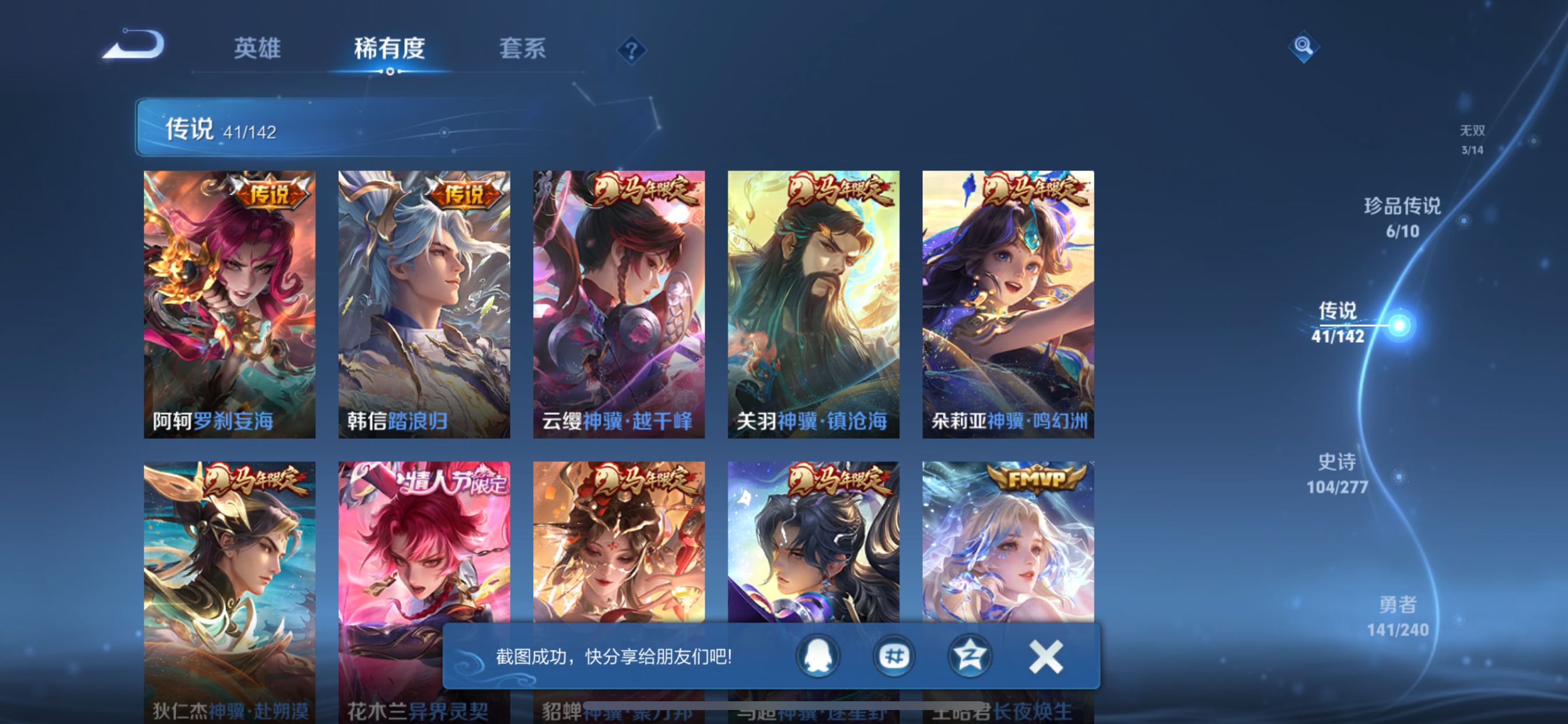 WZLX4327048王者荣耀账号详情图4