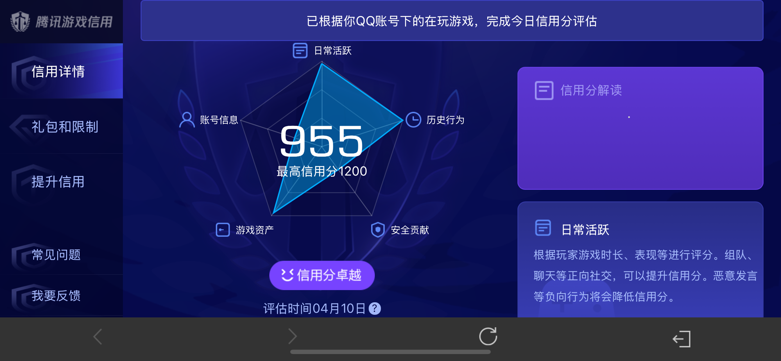 WZLX4327048王者荣耀账号详情图11