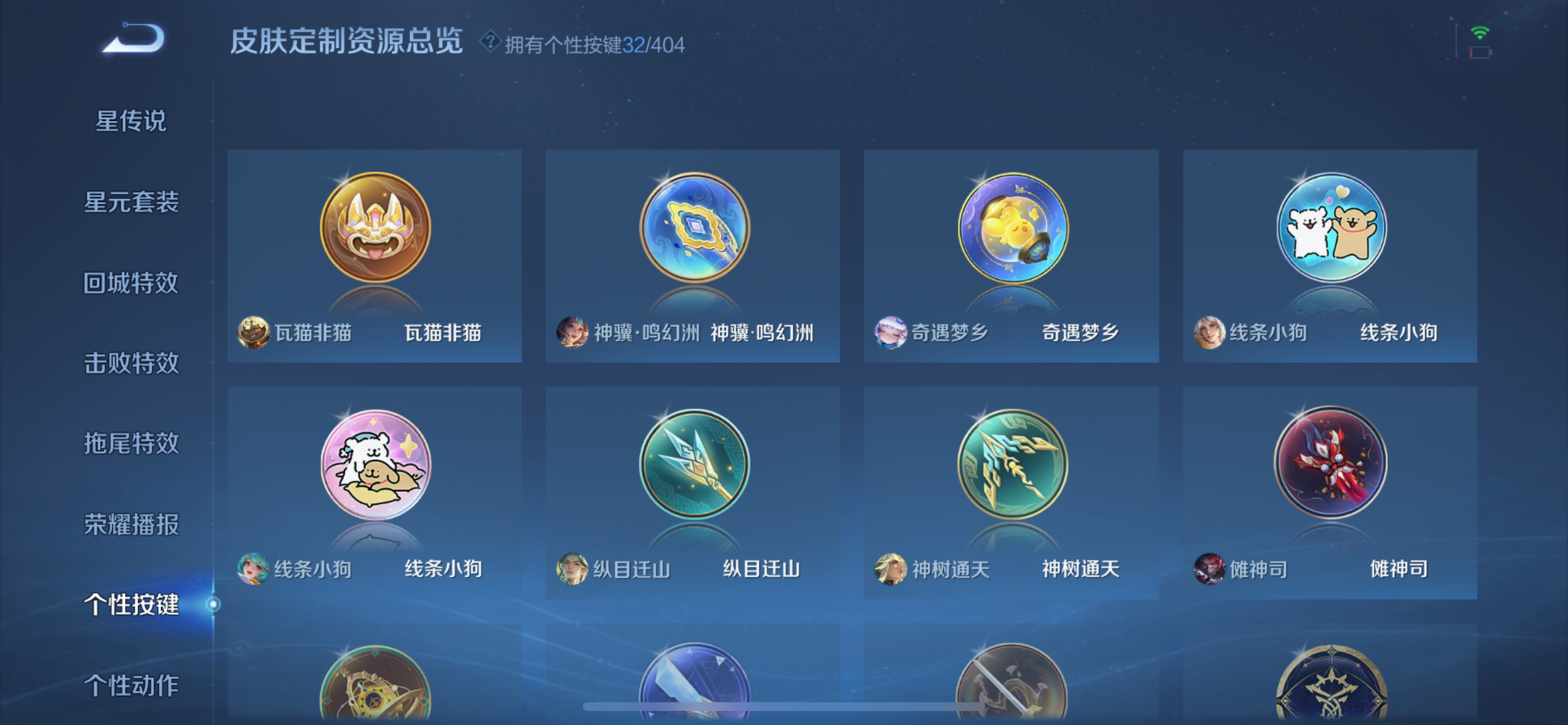 WZLX4327048王者荣耀账号详情图14