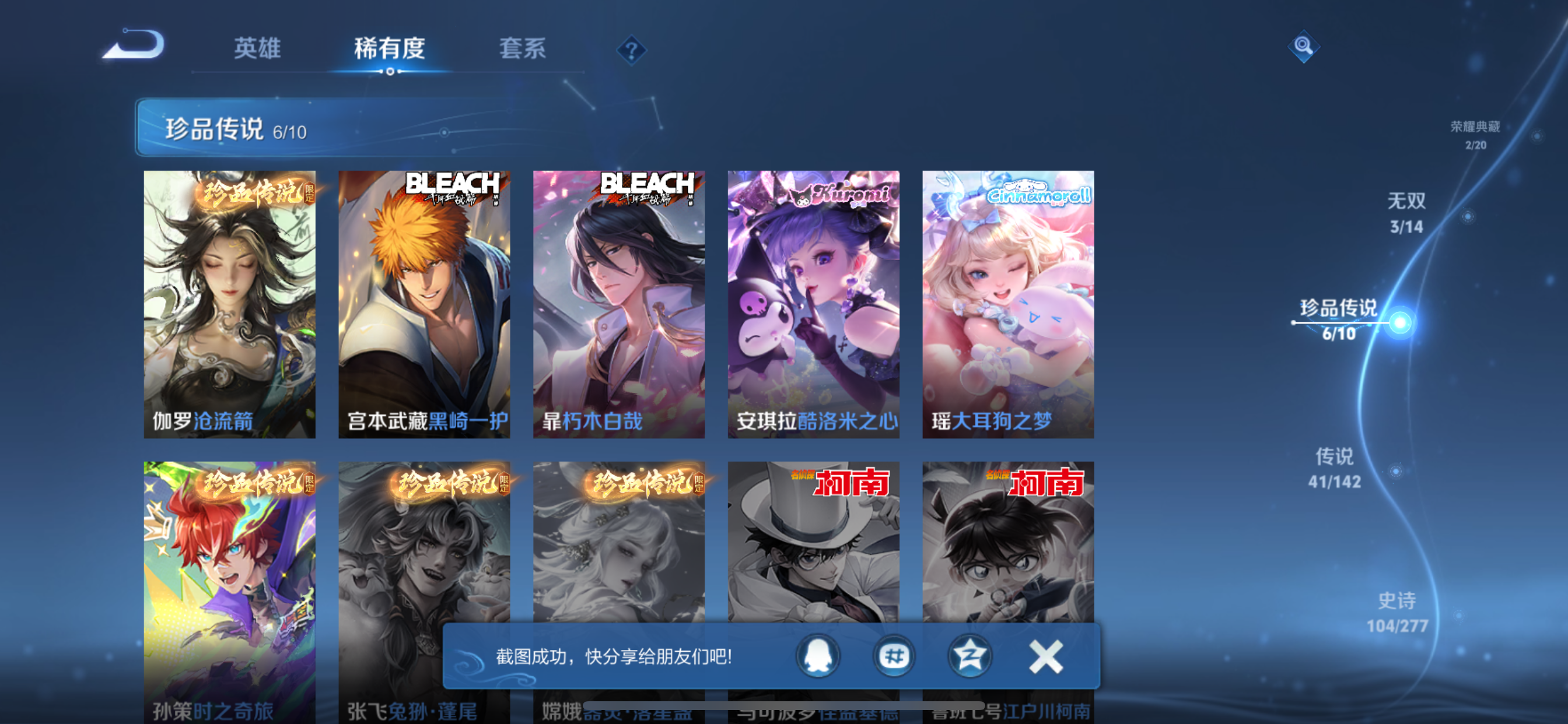 WZLX4327048王者荣耀账号详情图13