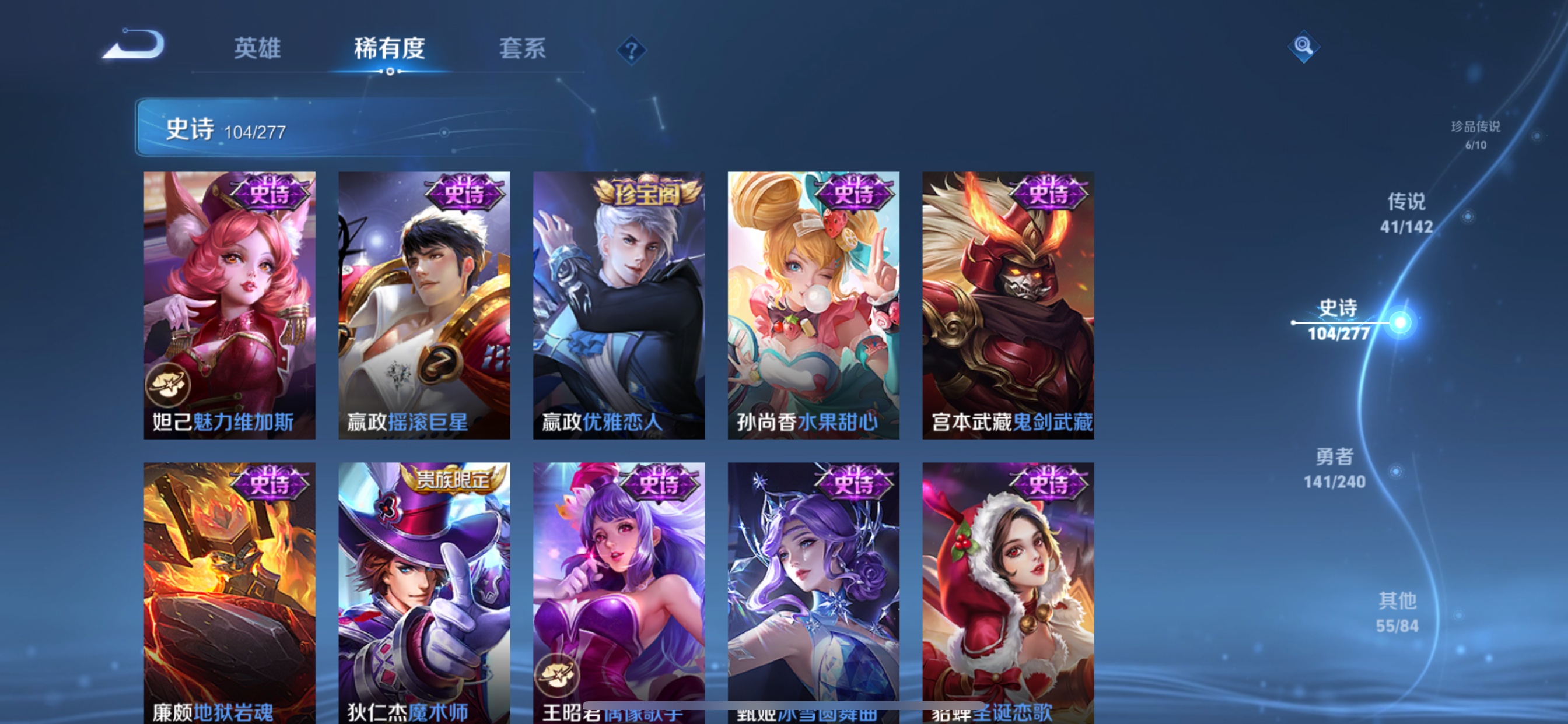 WZLX4327048王者荣耀账号详情图17