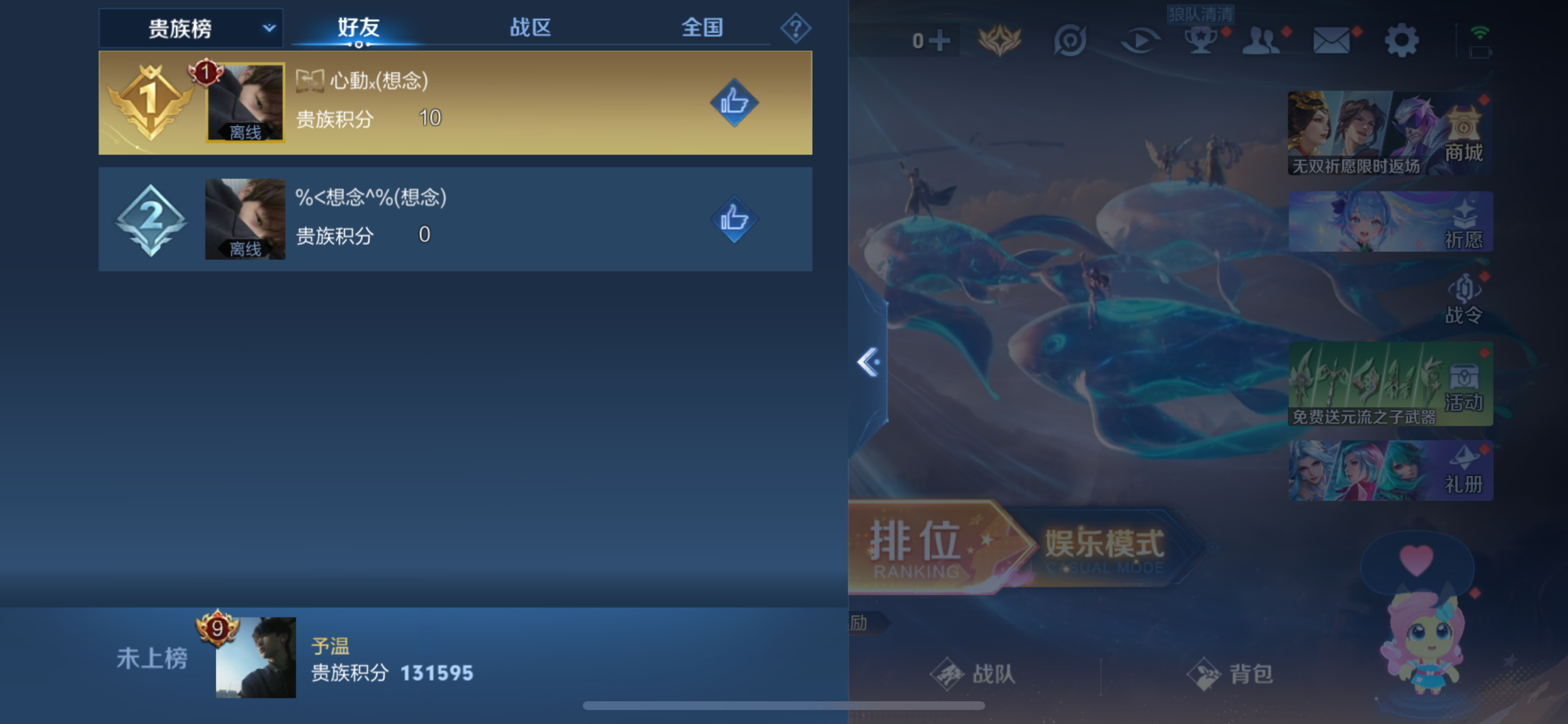 WZLX4327048王者荣耀账号详情图20